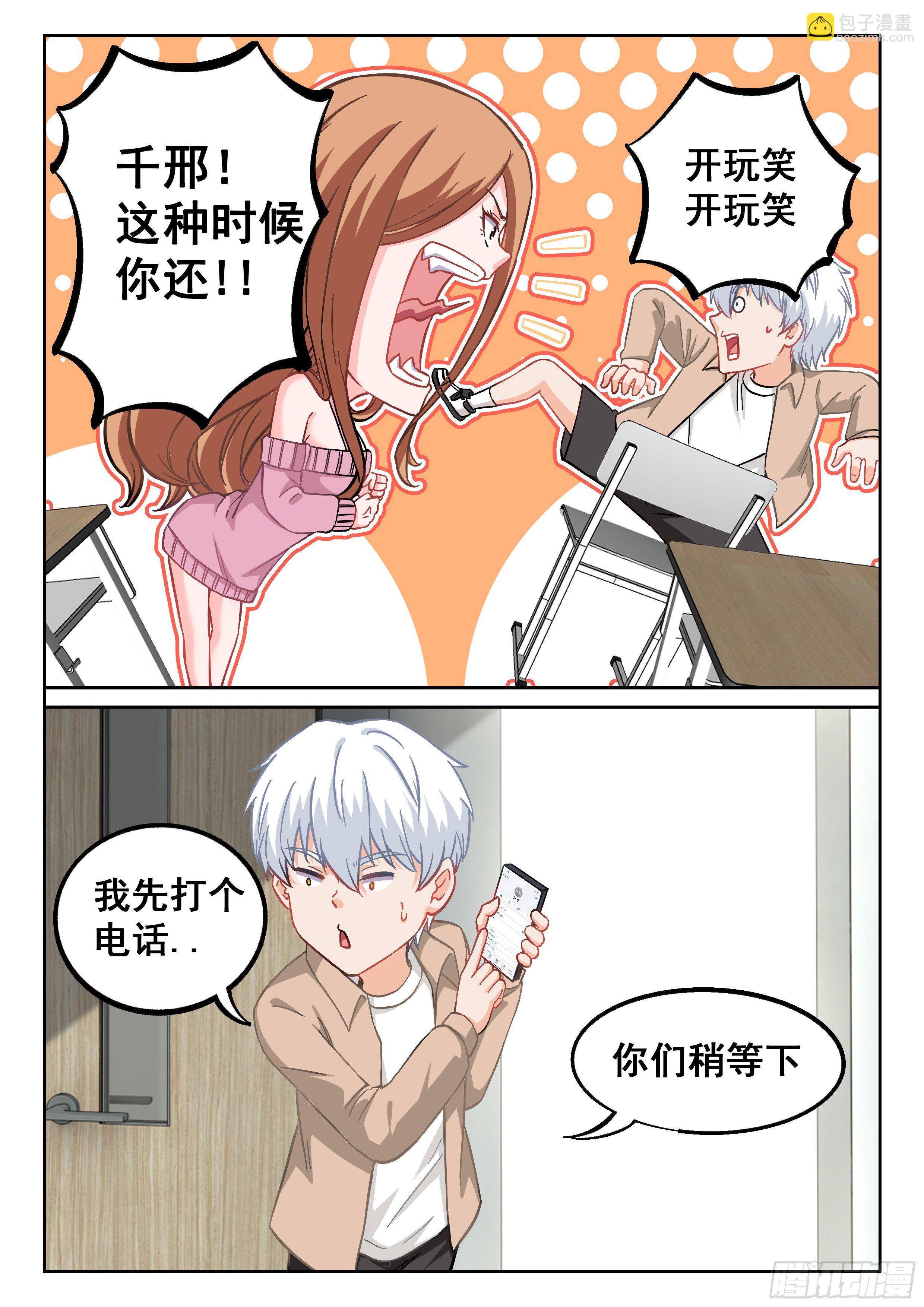 055 小爷来了！-第56话