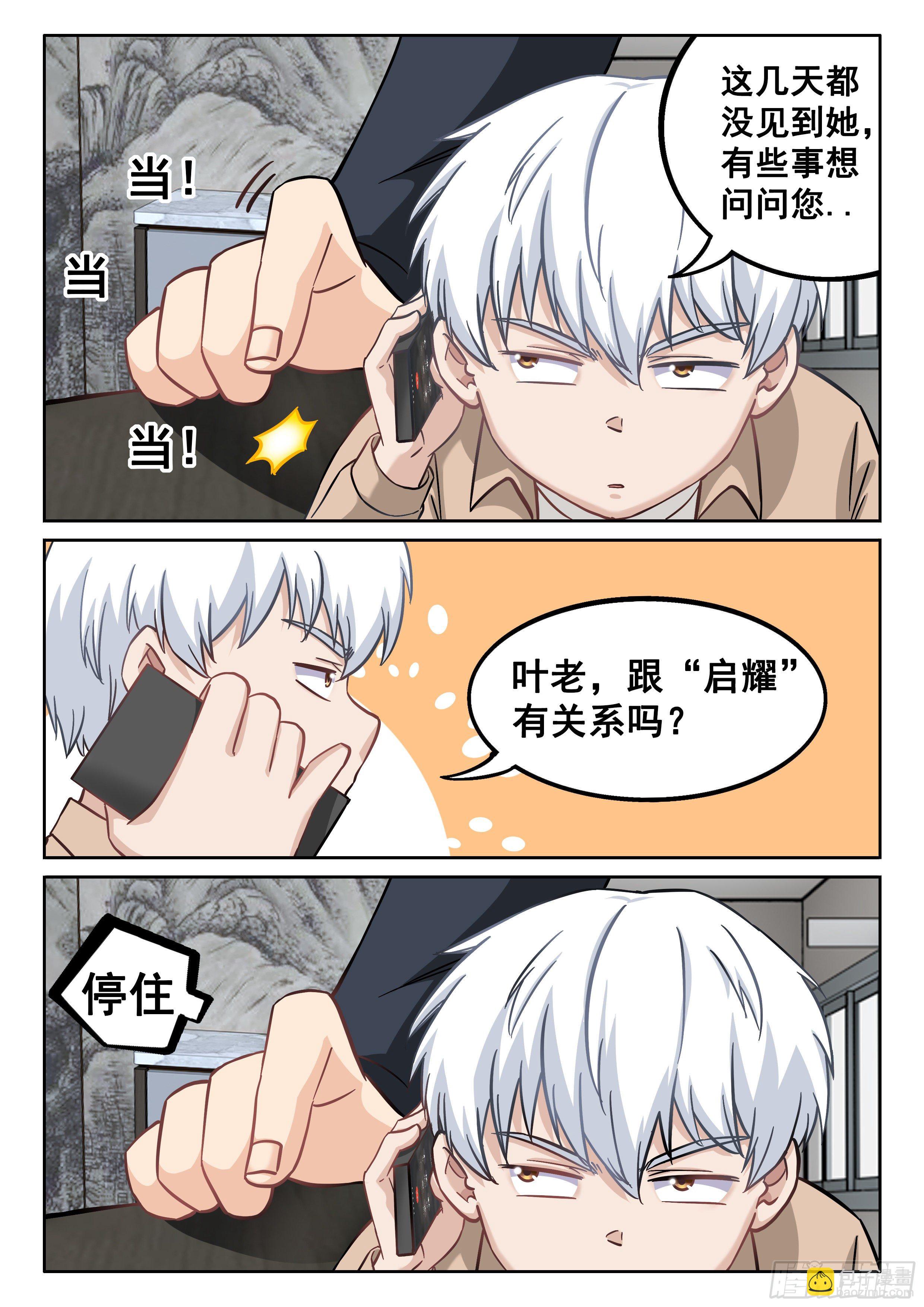 055 小爷来了！-第56话