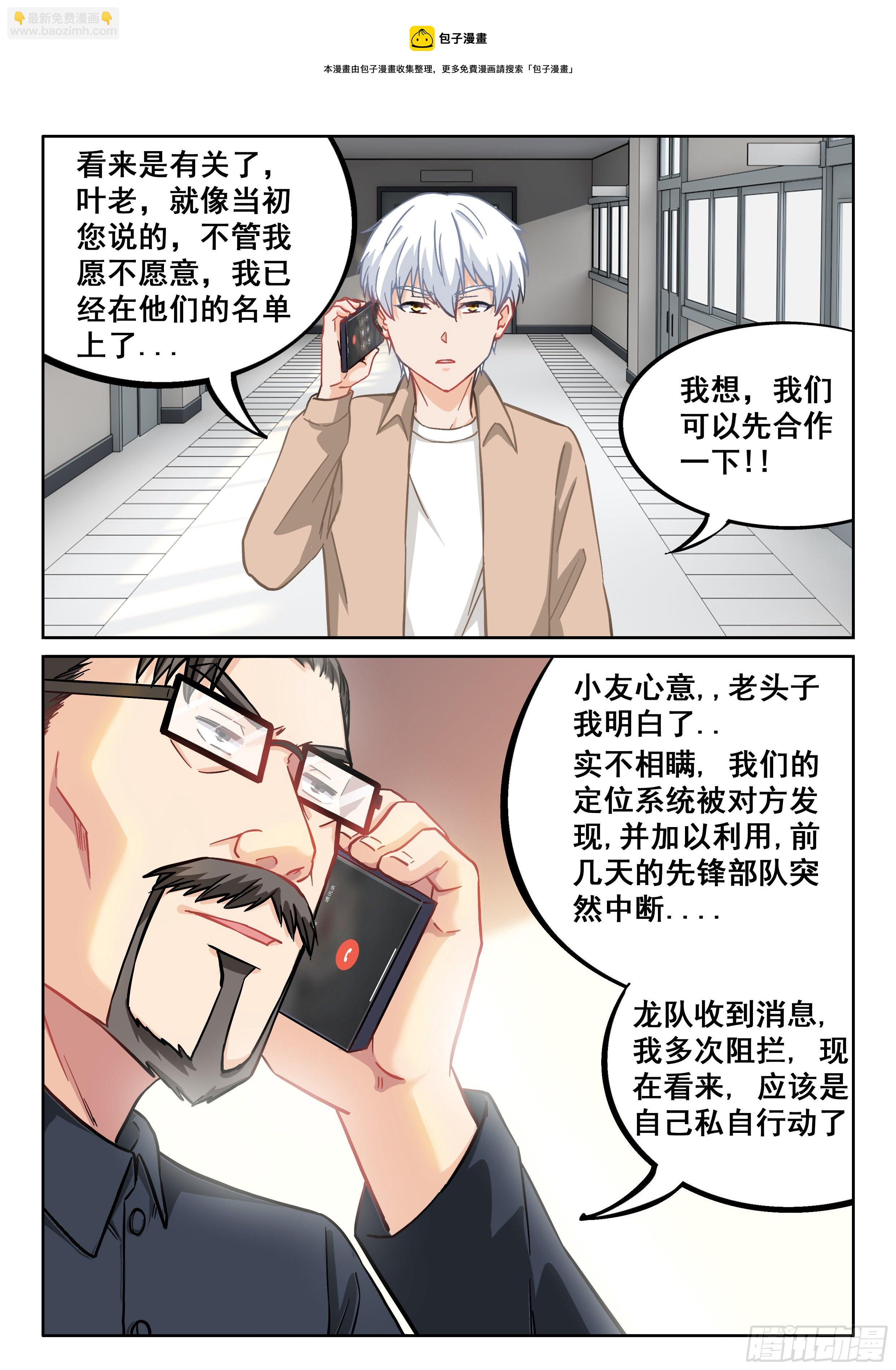 055 小爷来了！-第56话