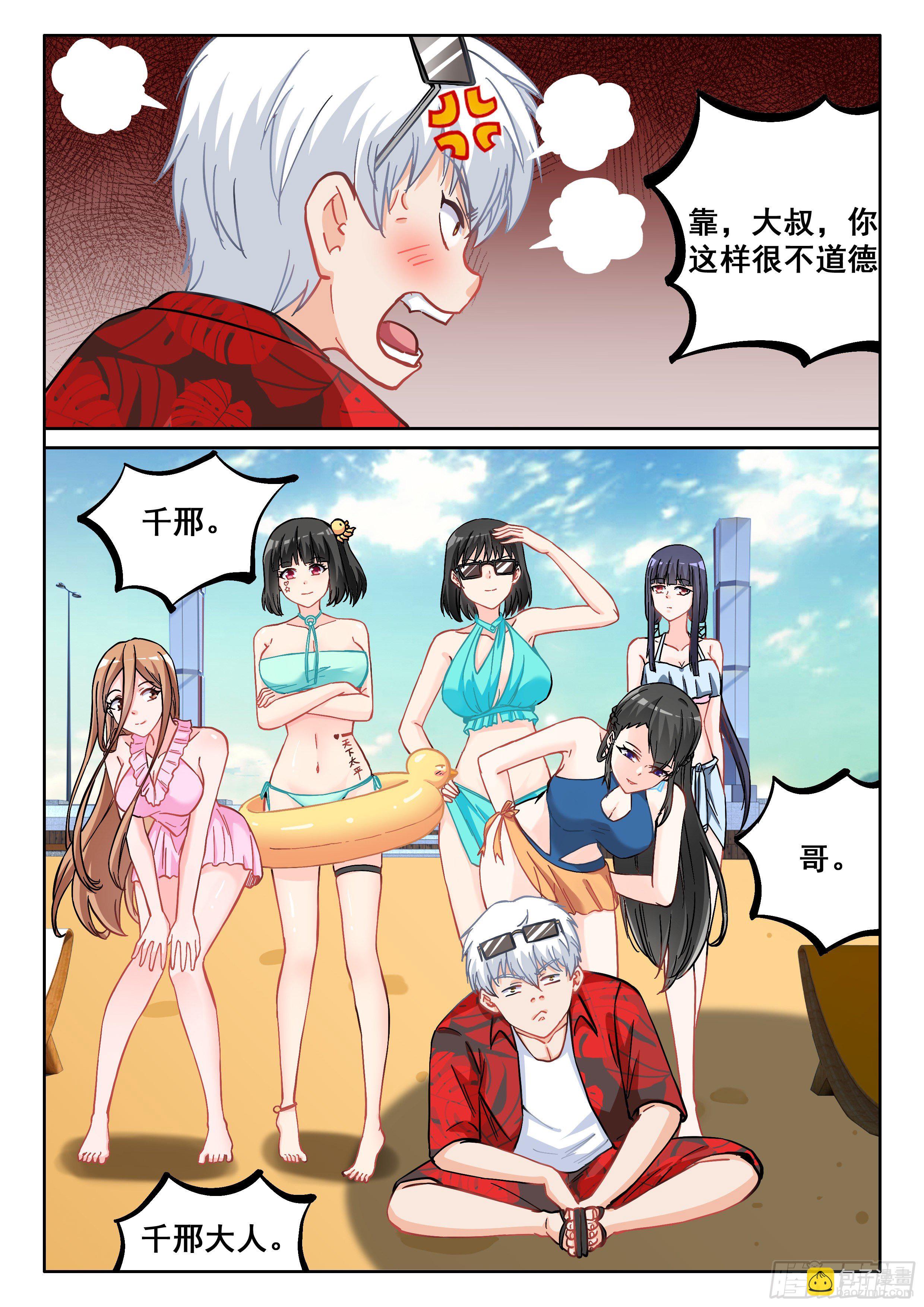 057 大叔你不道德-第58话