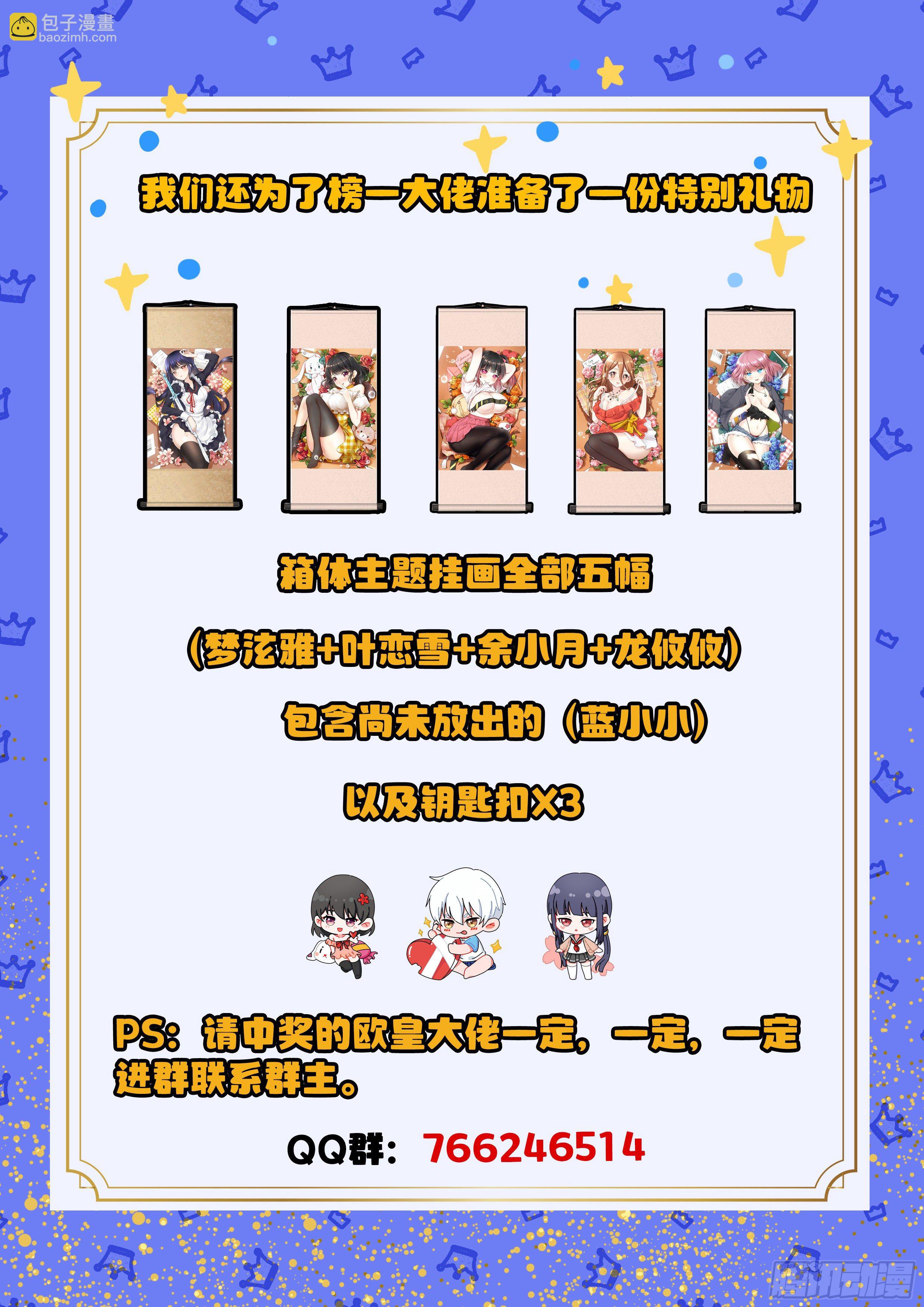 057 大叔你不道德-第58话