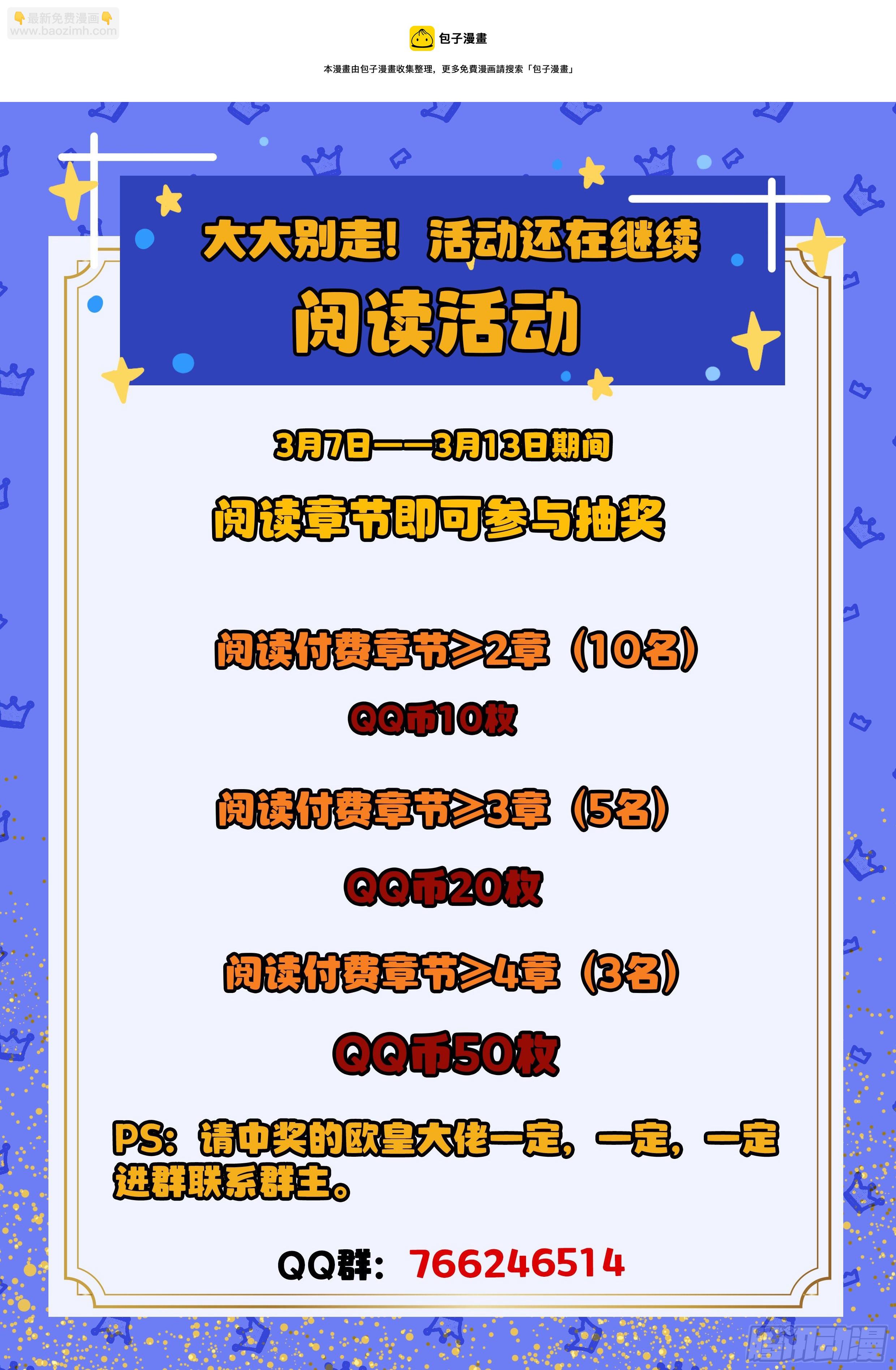 057 大叔你不道德-第58话