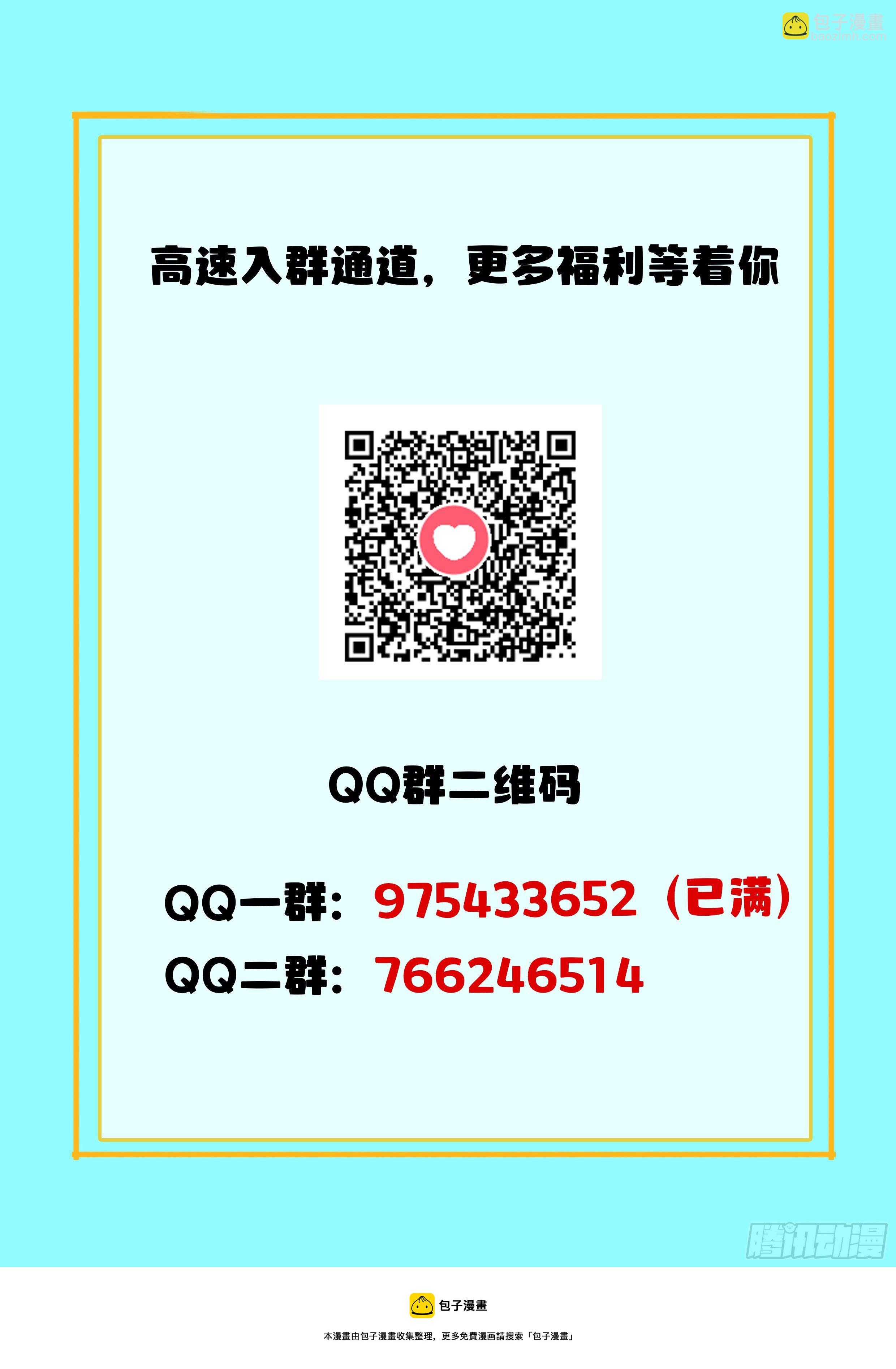 057 大叔你不道德-第58话