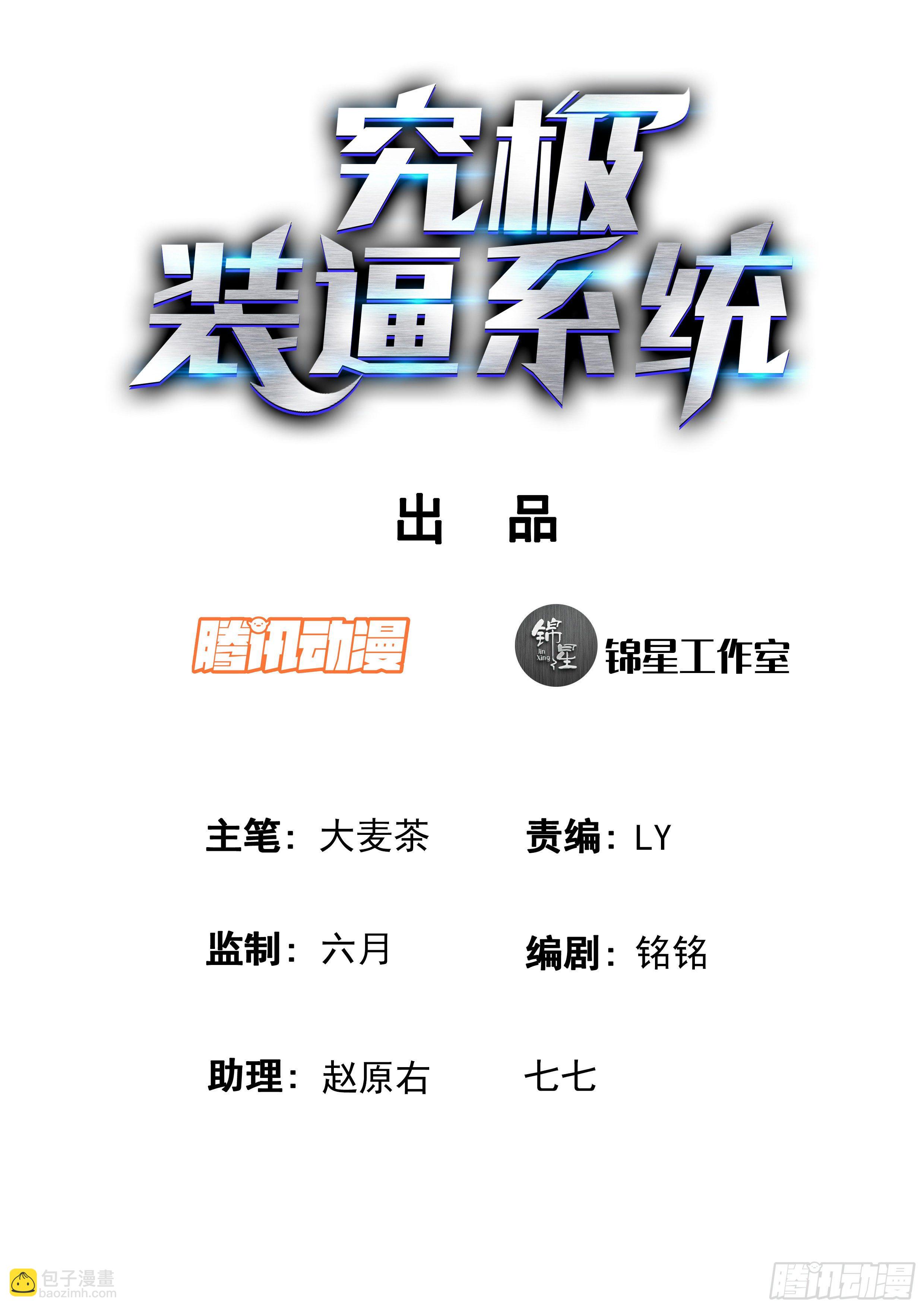 057 大叔你不道德-第58话