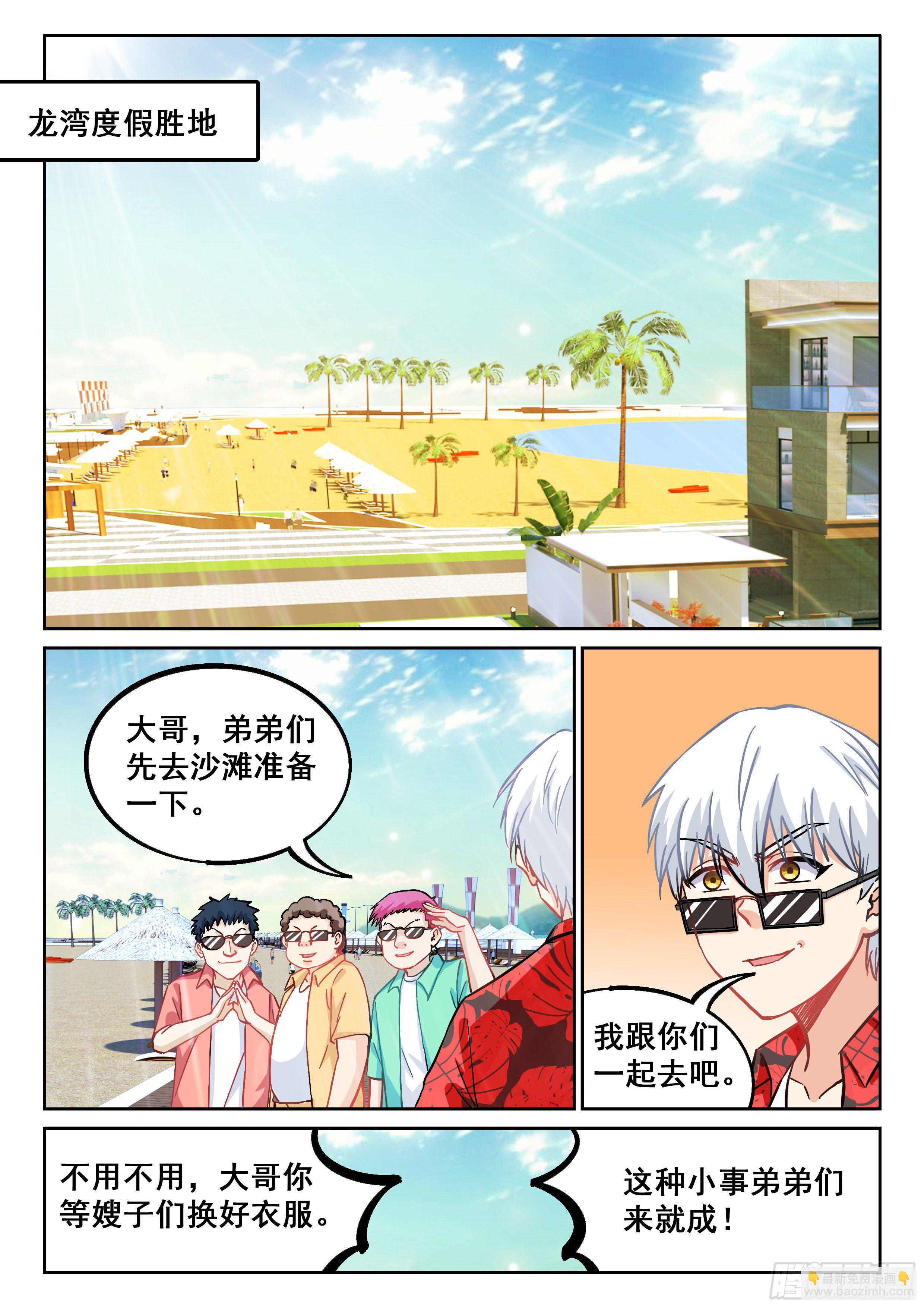 057 大叔你不道德-第58话