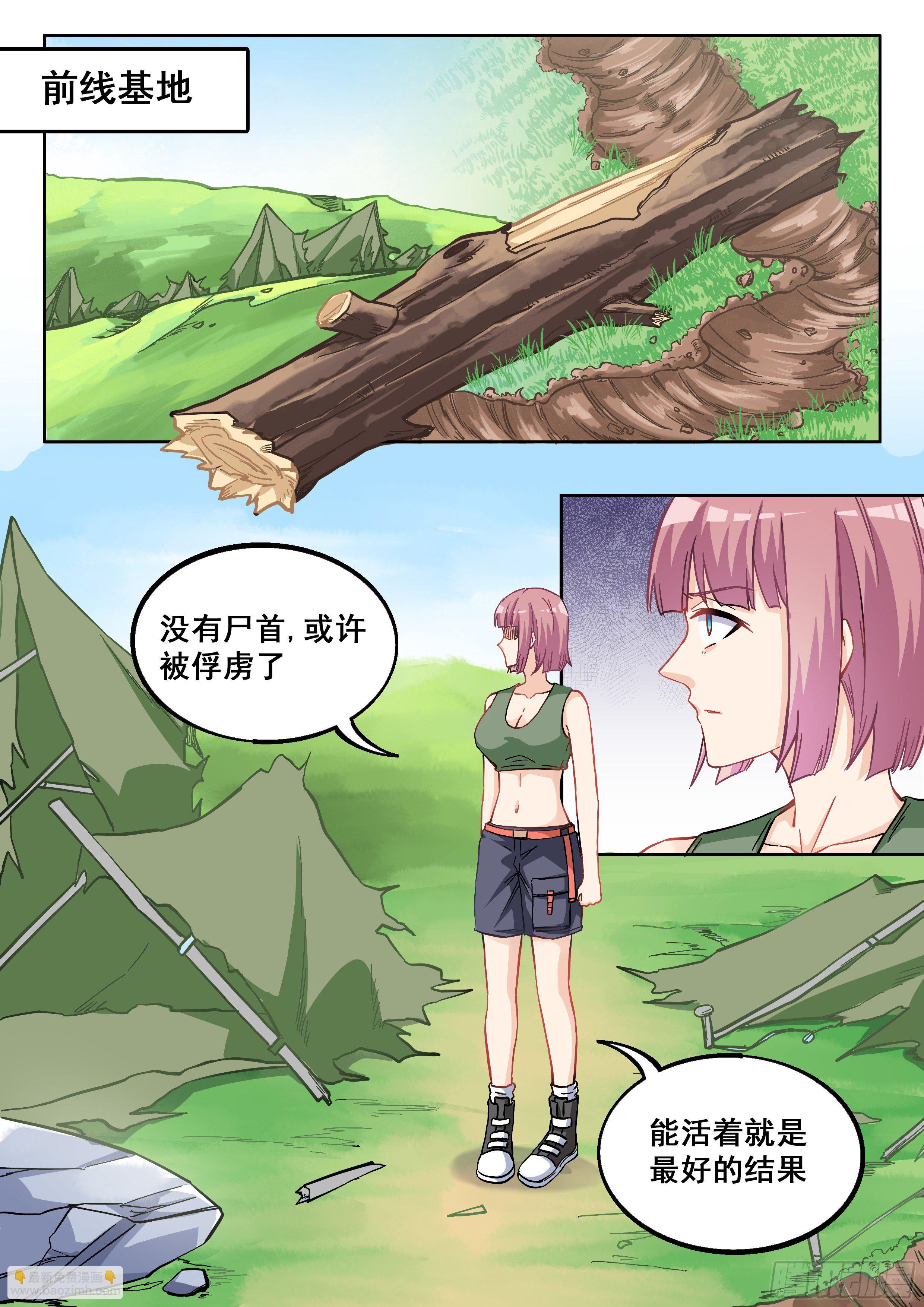 057 大叔你不道德-第58话