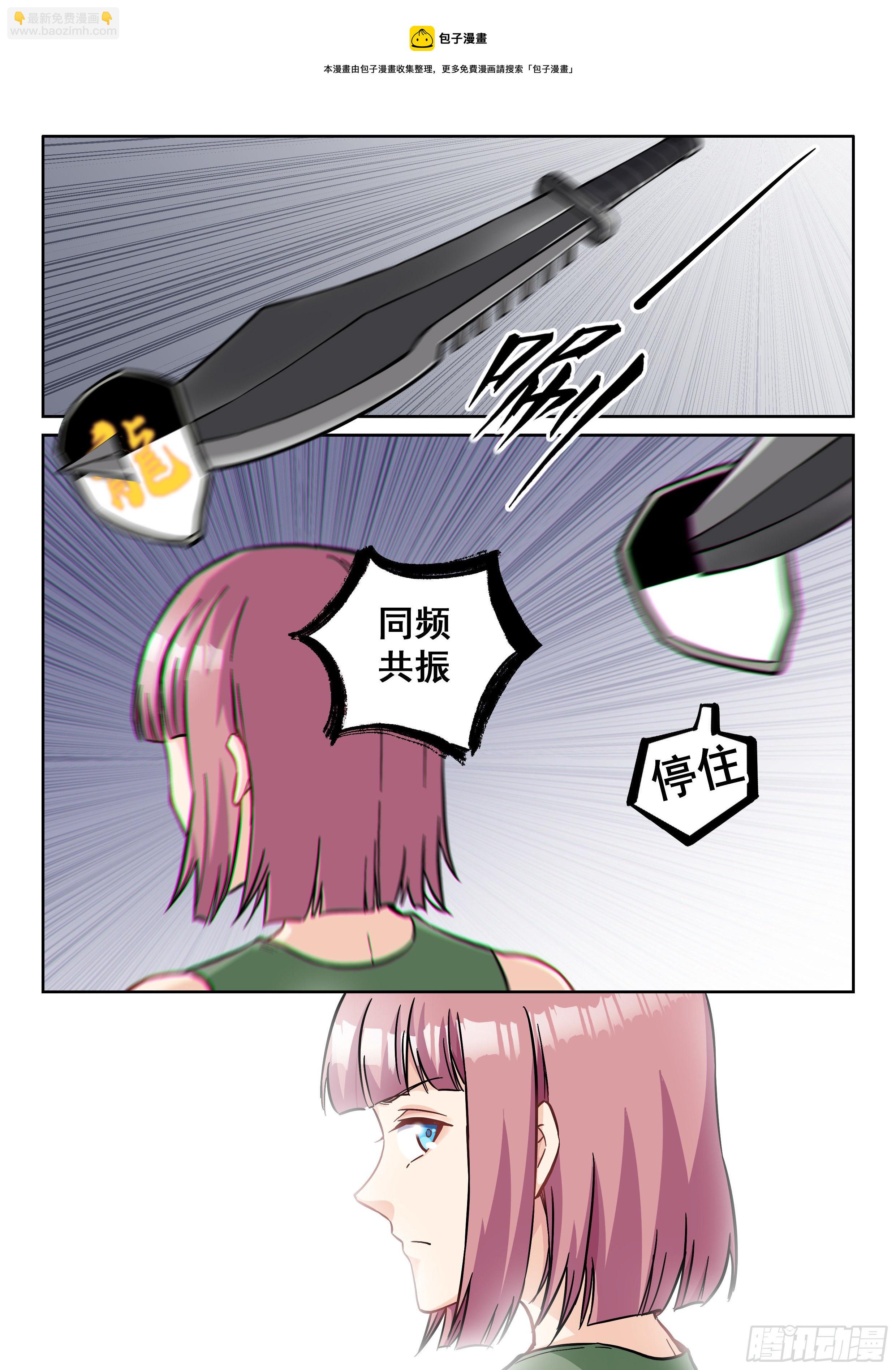 057 大叔你不道德-第58话