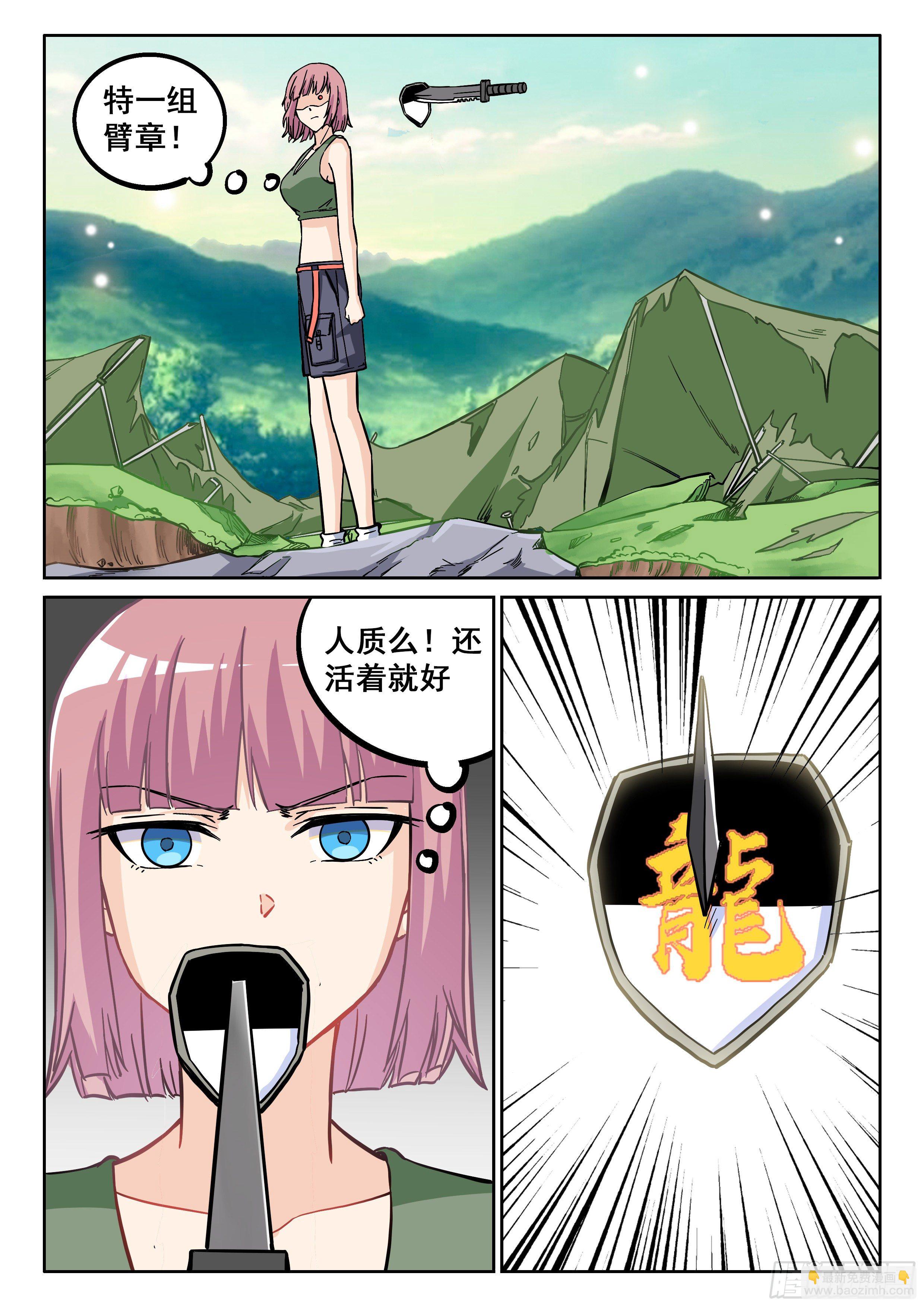 057 大叔你不道德-第58话