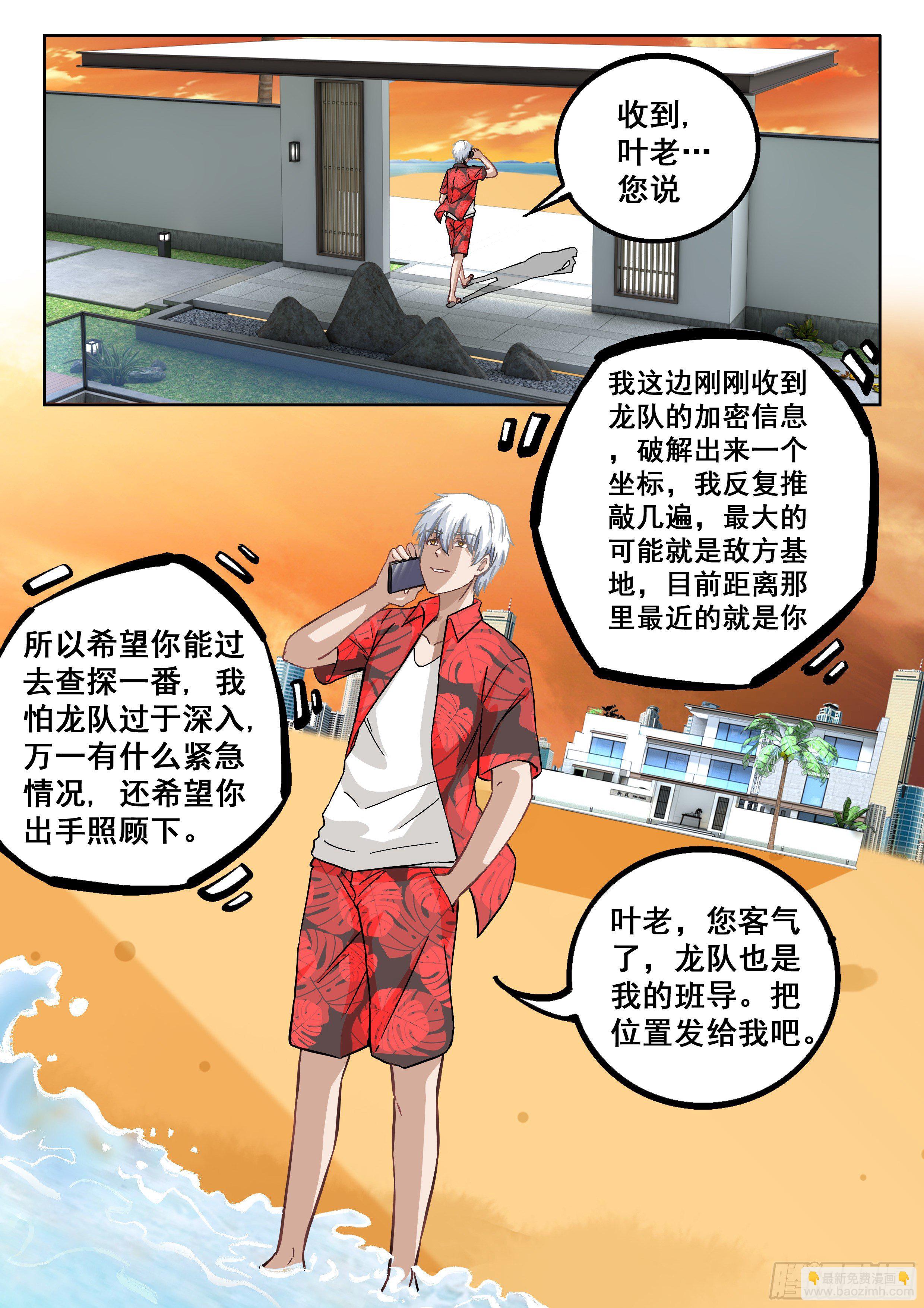 059 开始了-第60话