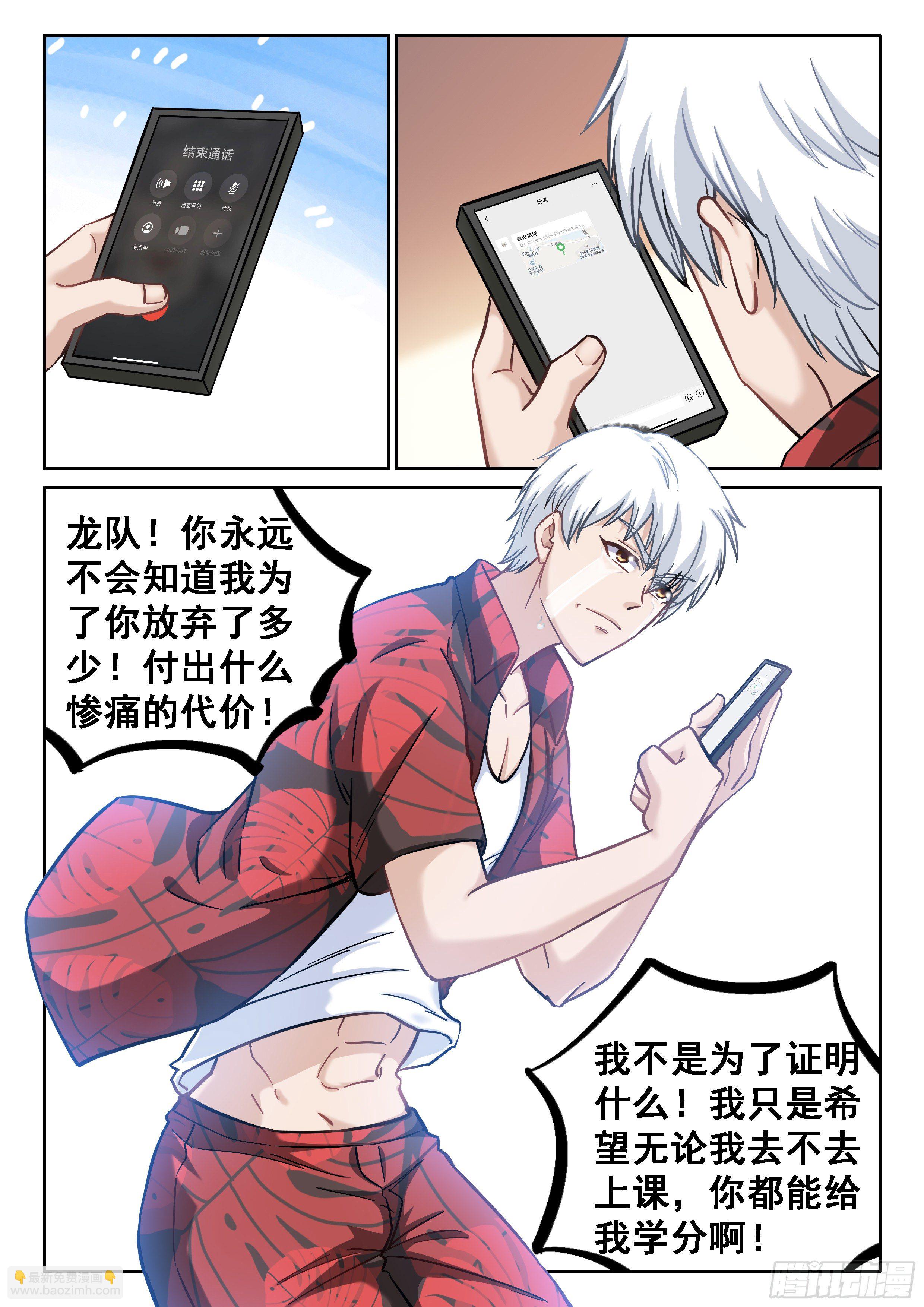 059 开始了-第60话