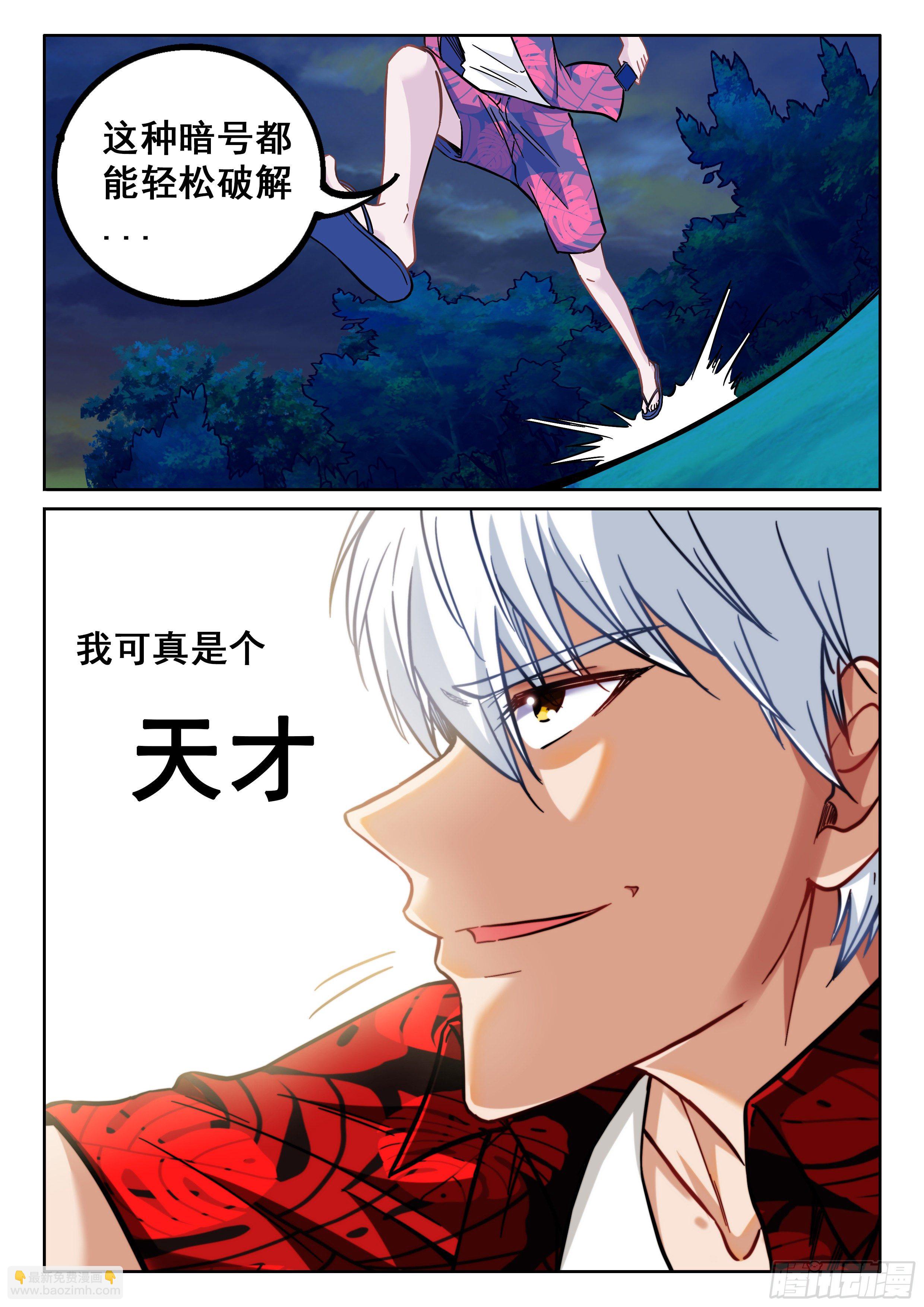 059 开始了-第60话