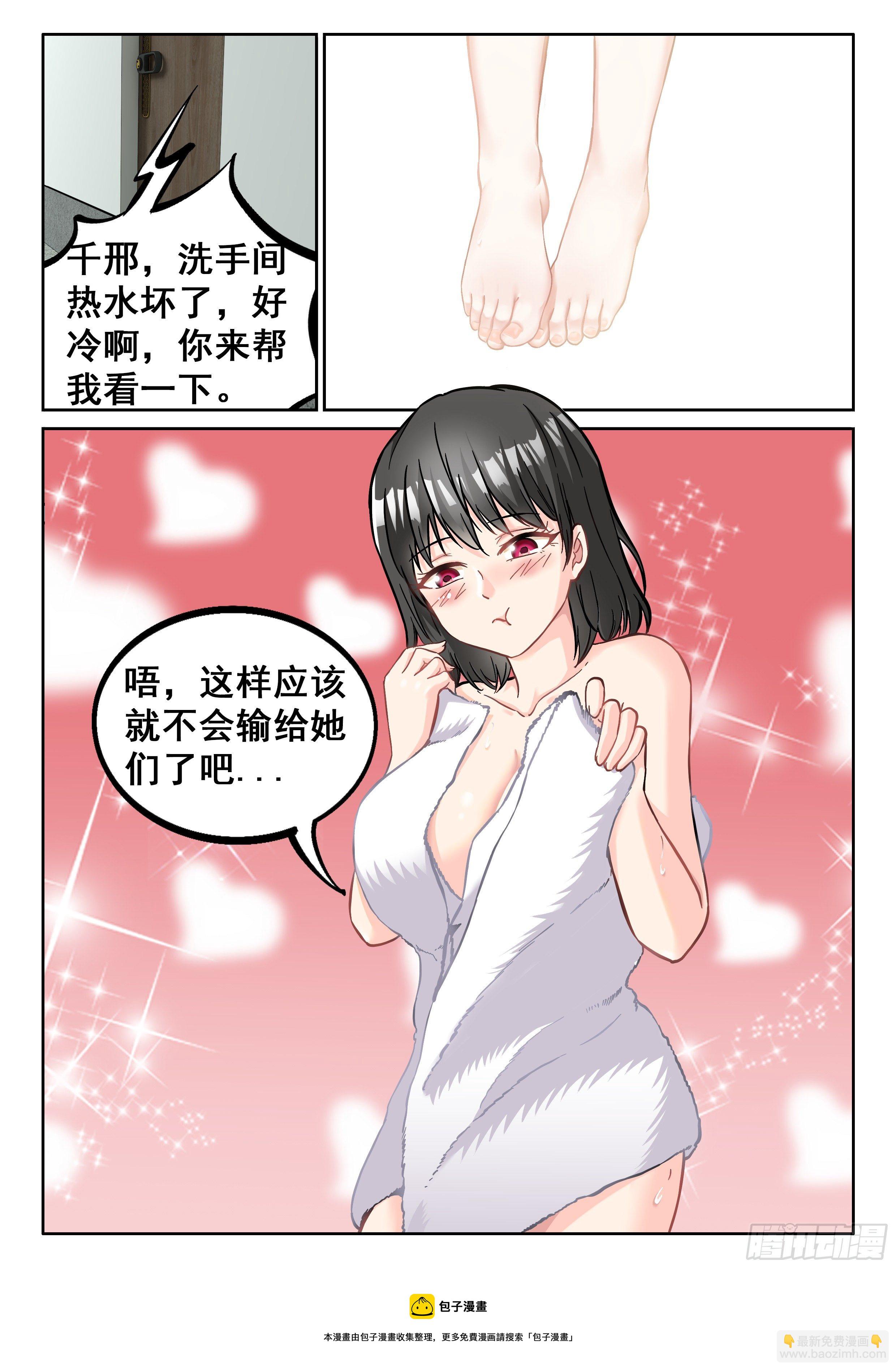 059 开始了-第60话