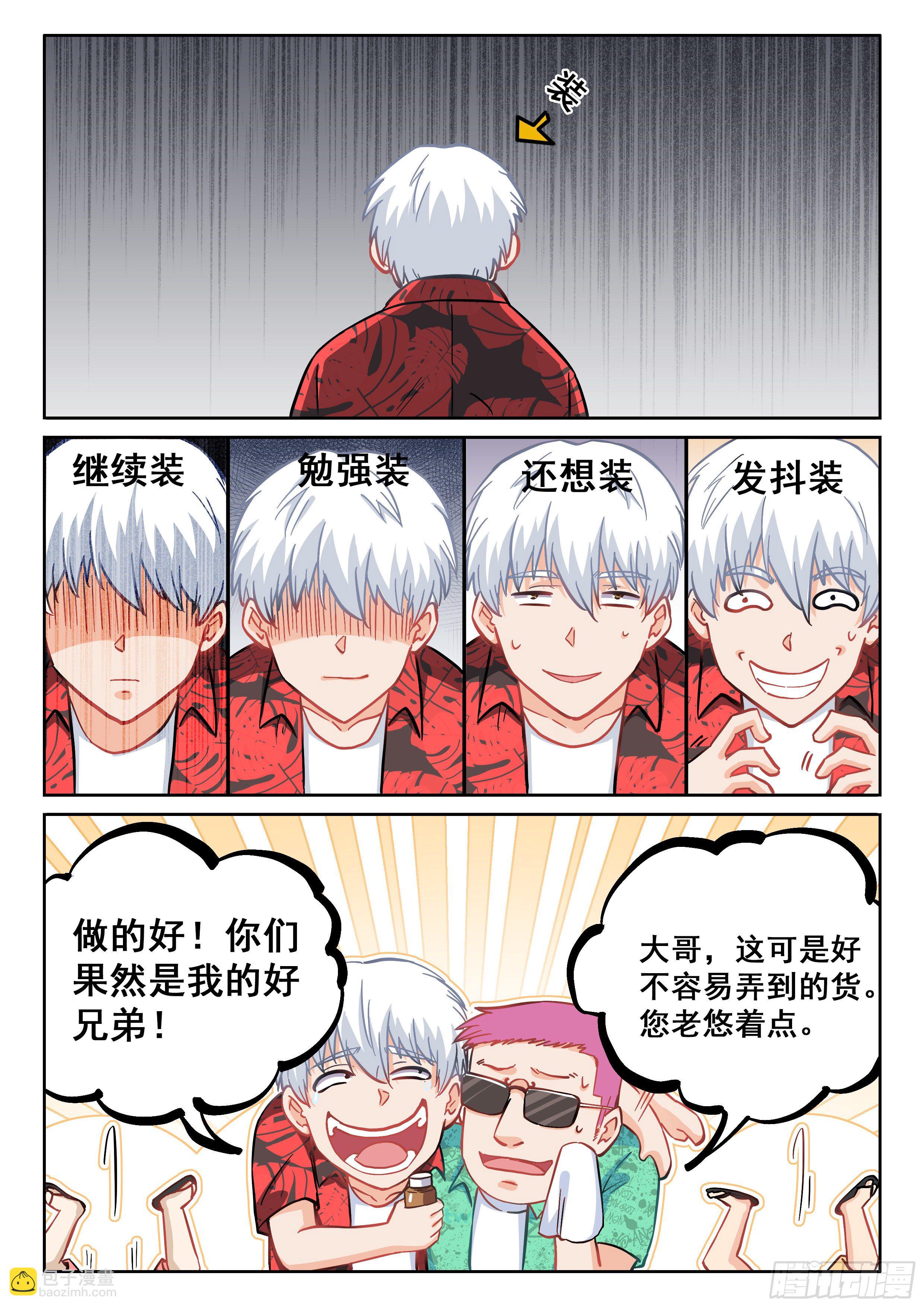 059 开始了-第60话