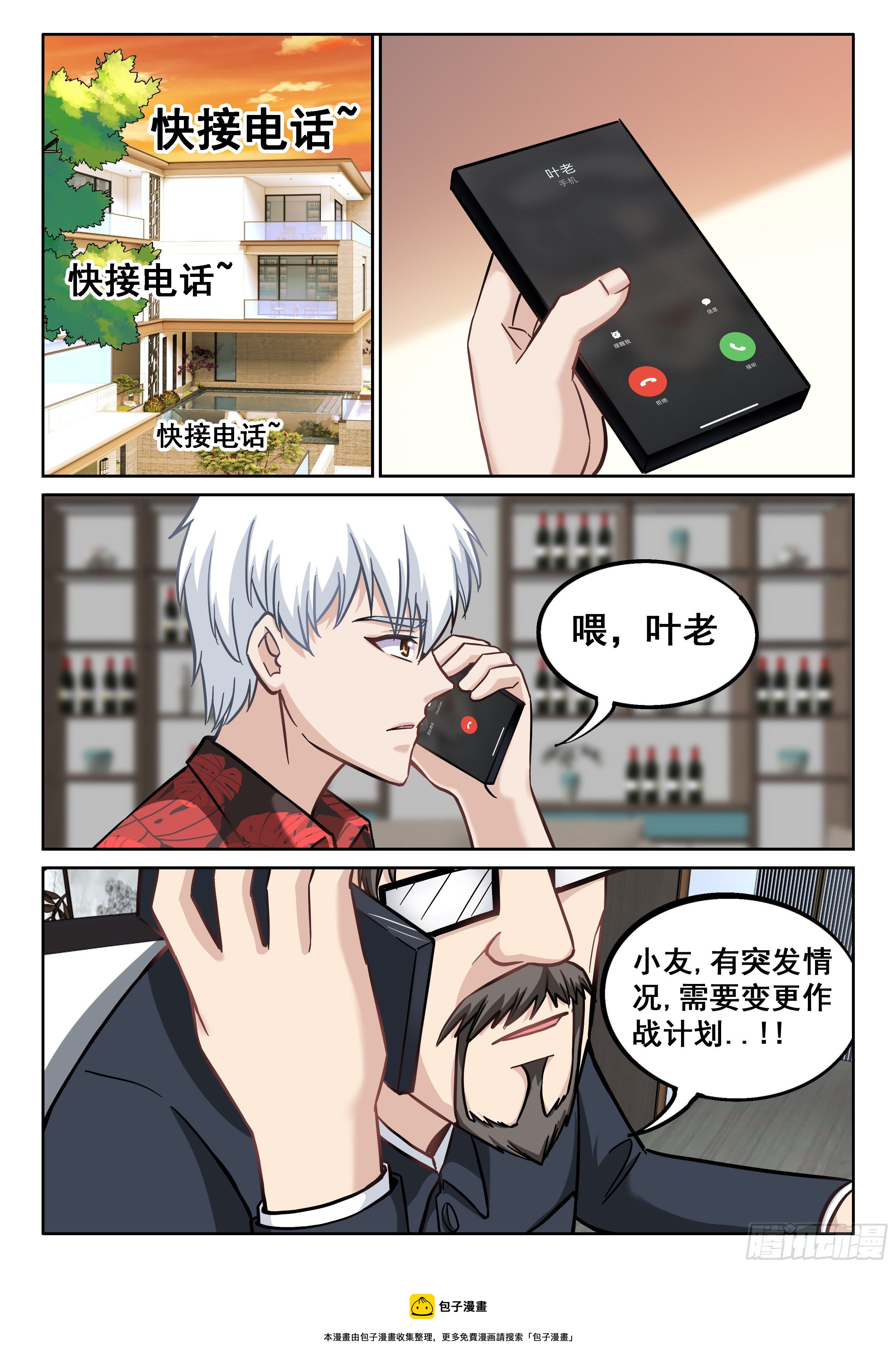 059 开始了-第60话