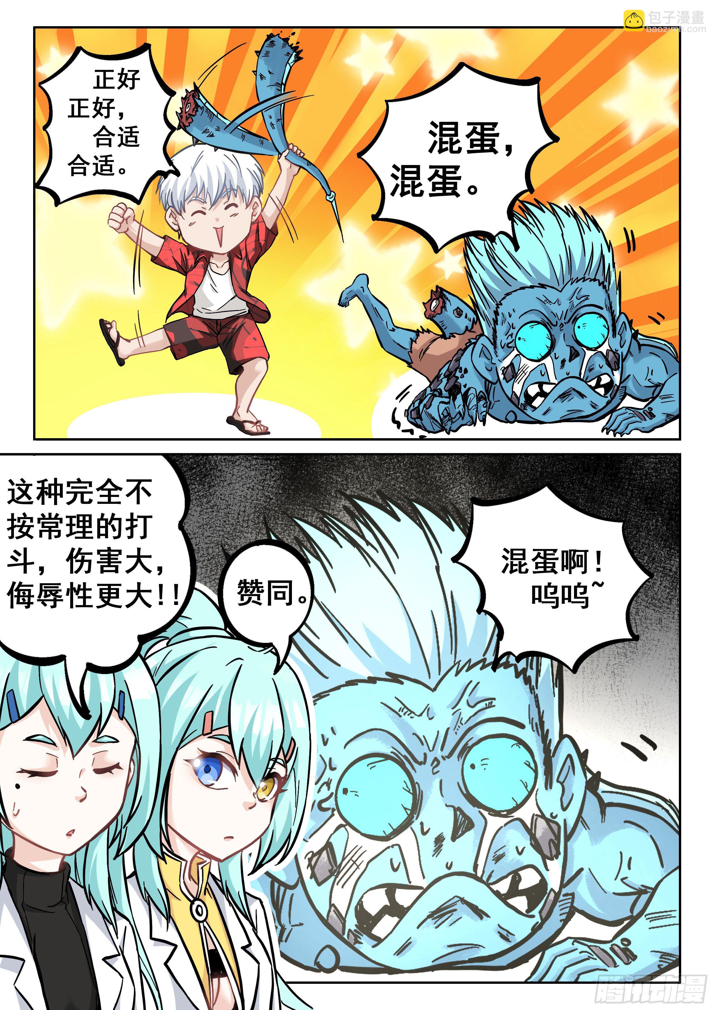究極裝逼系統 - 065 你是反派啊！ - 2