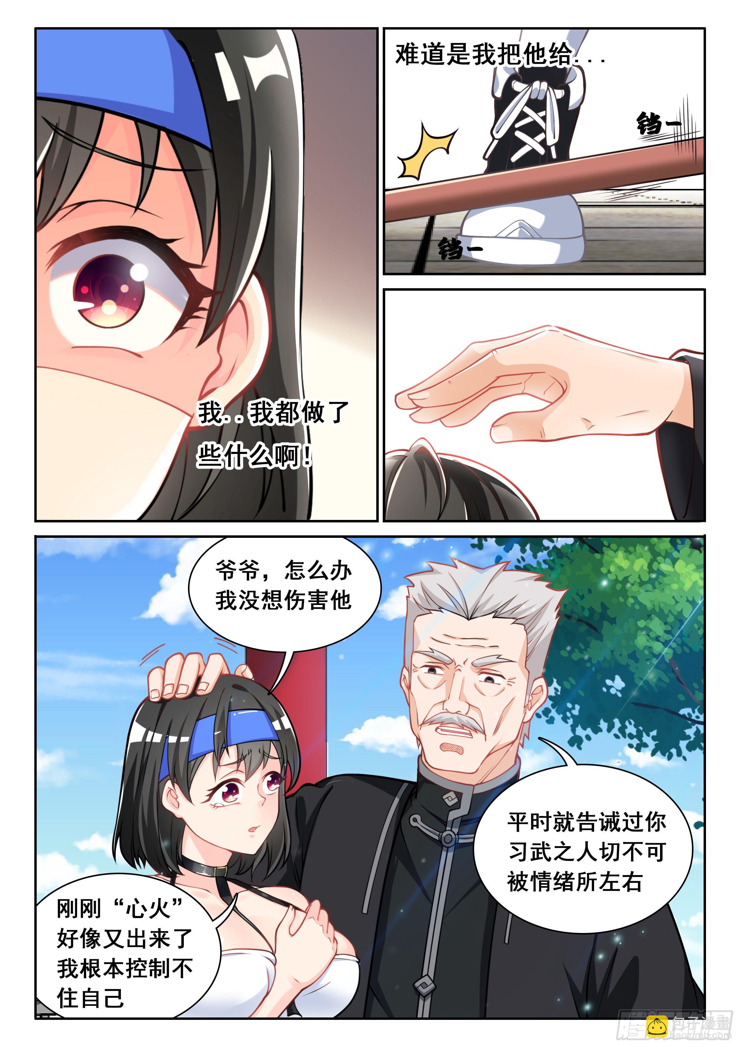 究極裝逼系統 - 007 我有一個想法 - 1