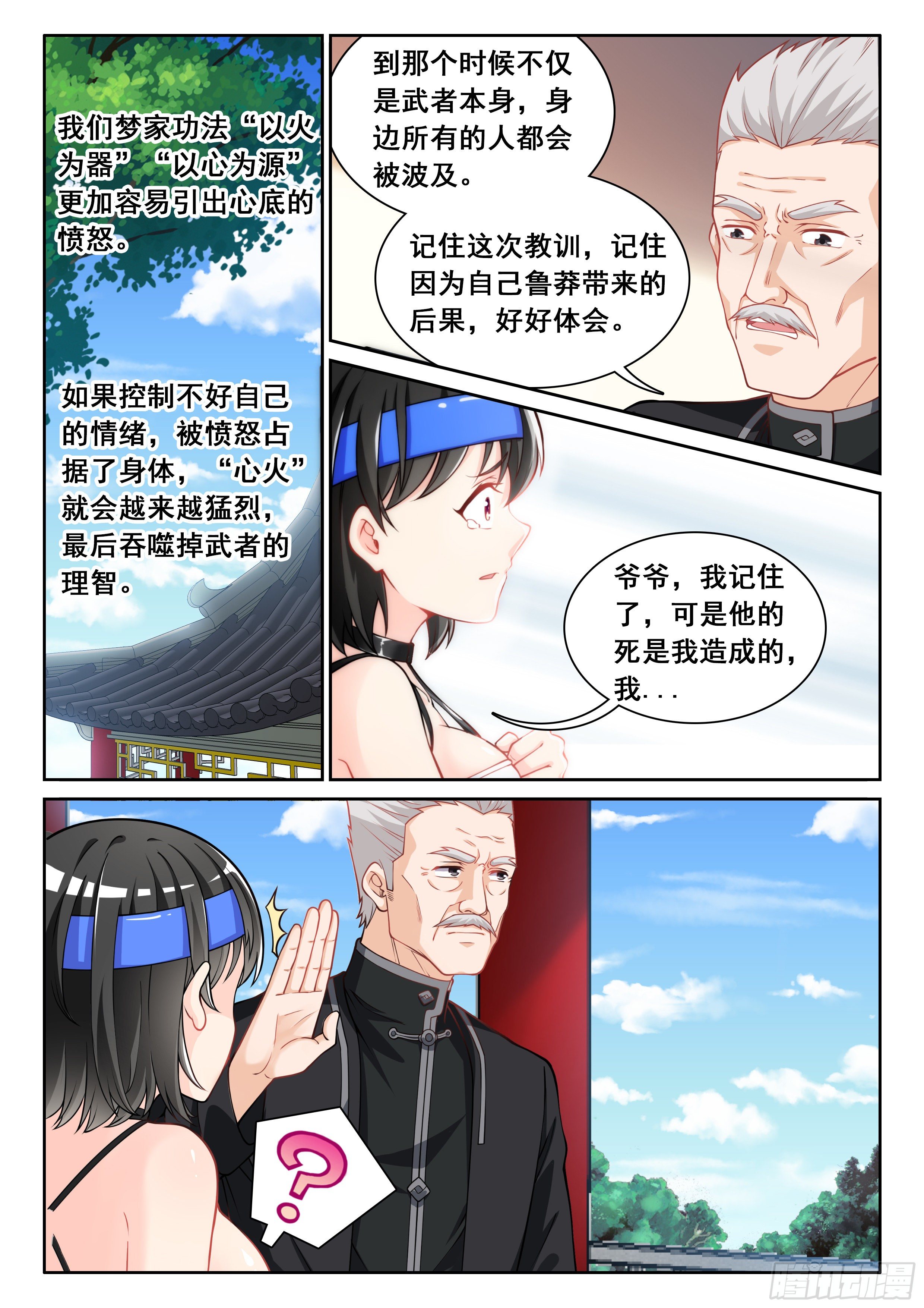 究極裝逼系統 - 007 我有一個想法 - 2