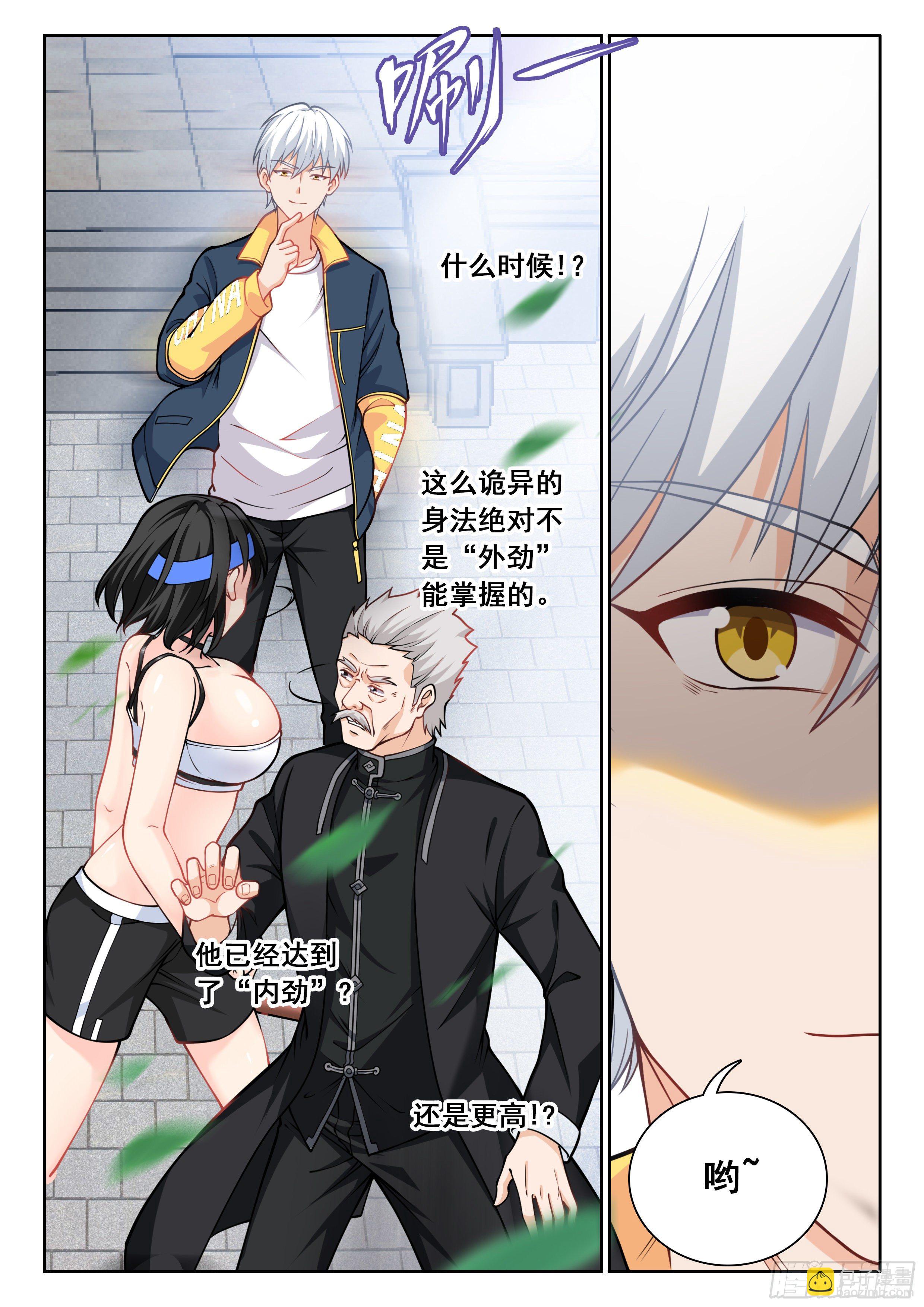 究極裝逼系統 - 007 我有一個想法 - 1