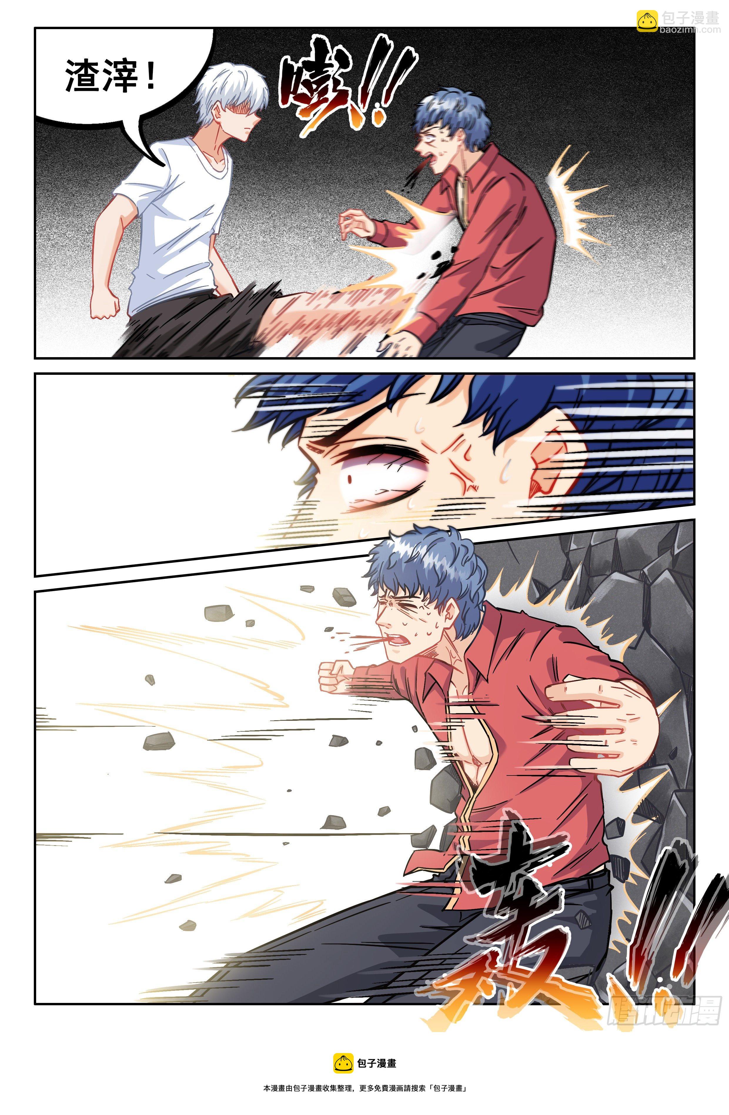 077 你废话真多-第78话