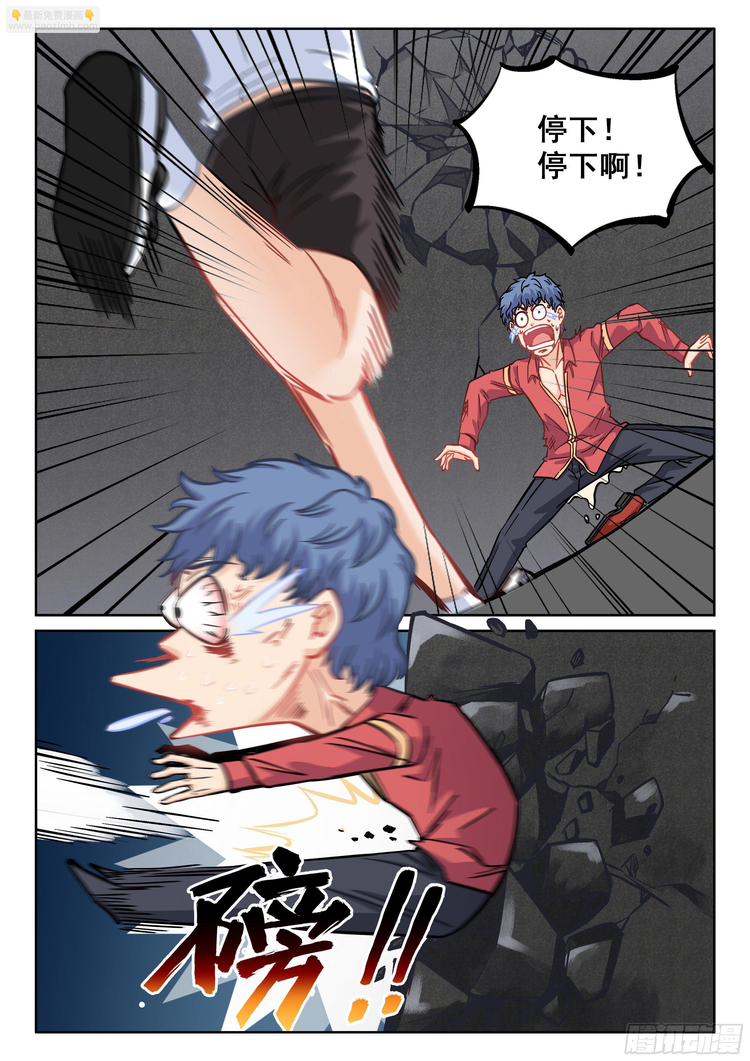 077 你废话真多-第78话