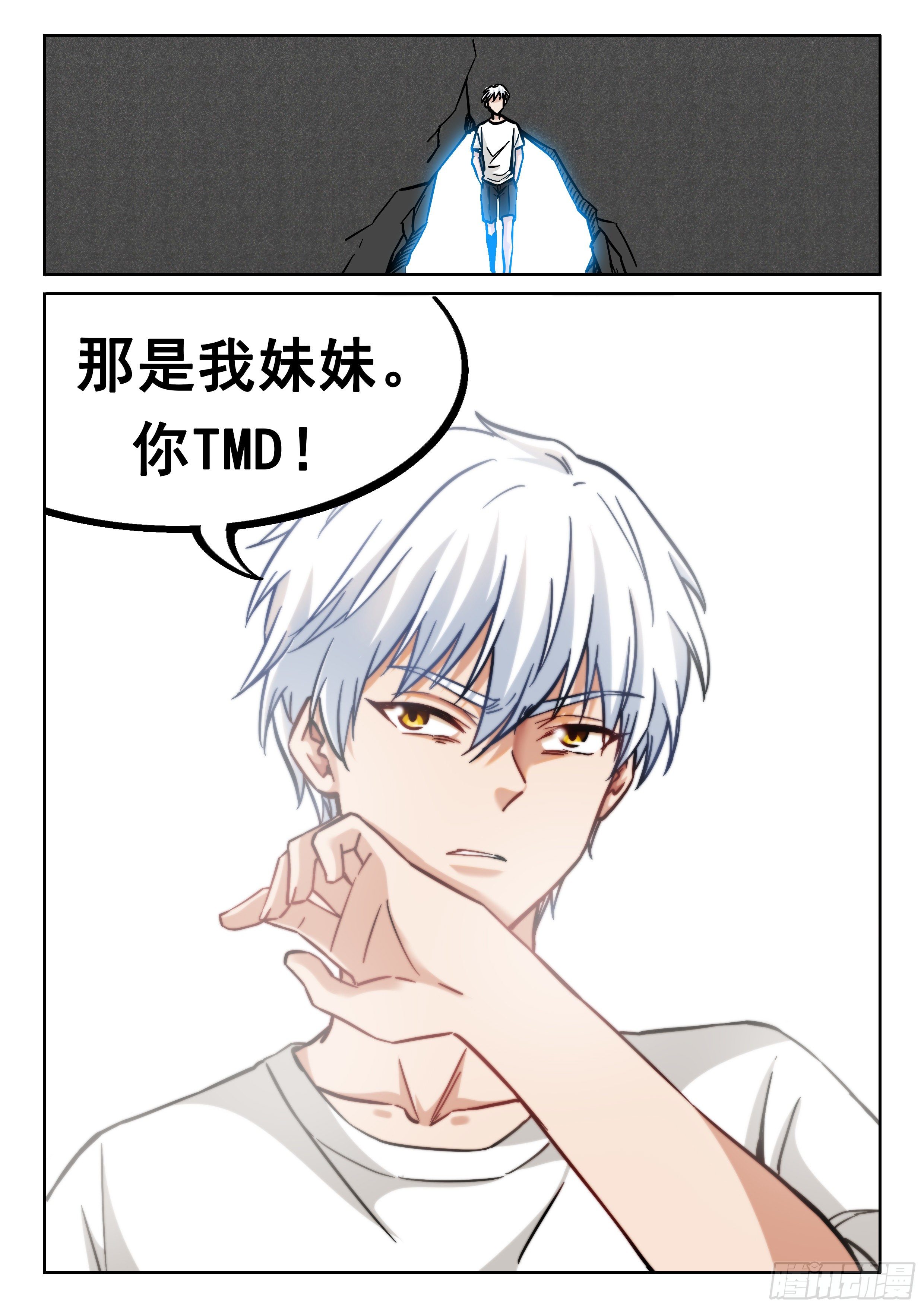 077 你废话真多-第78话