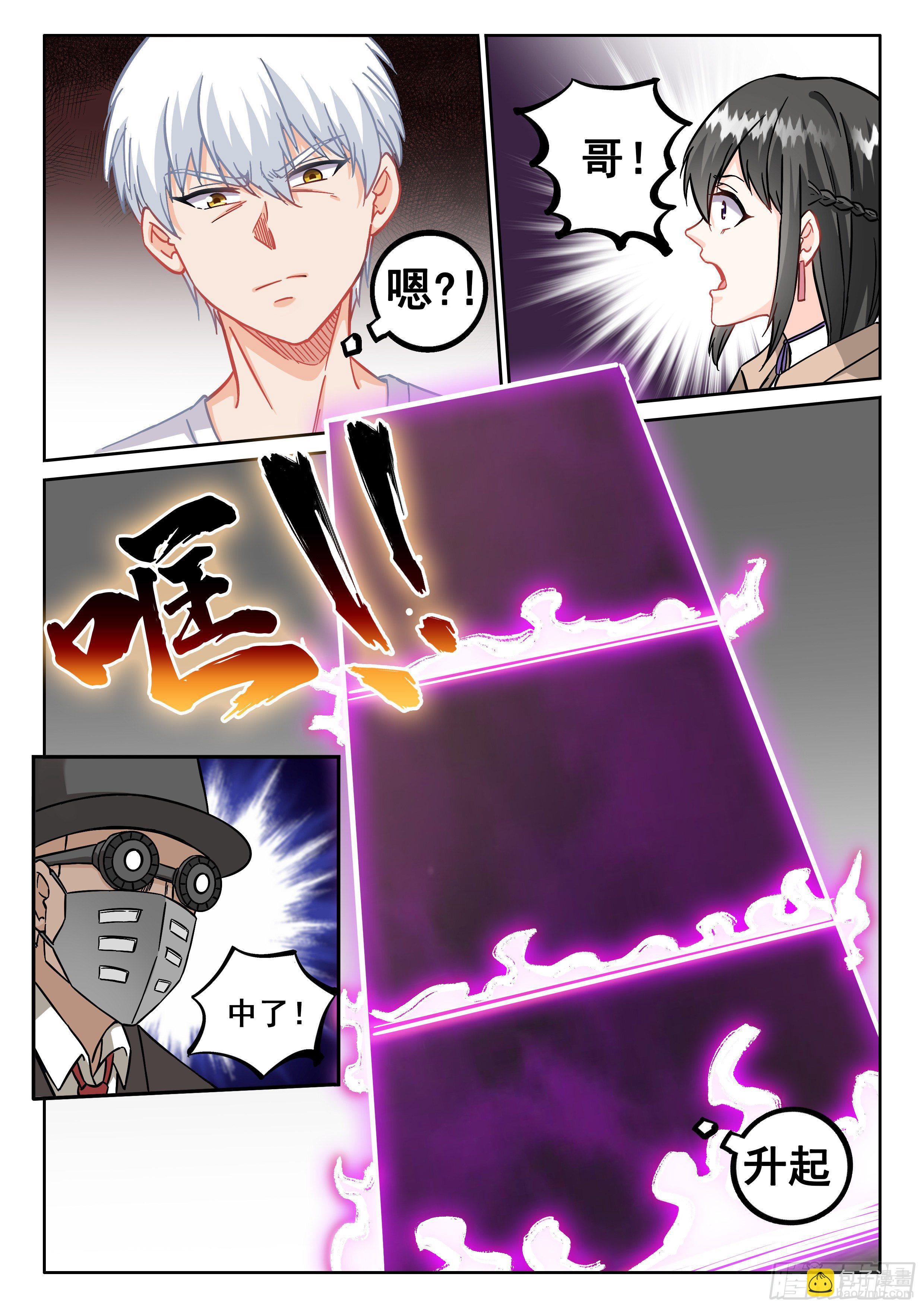 077 你废话真多-第78话