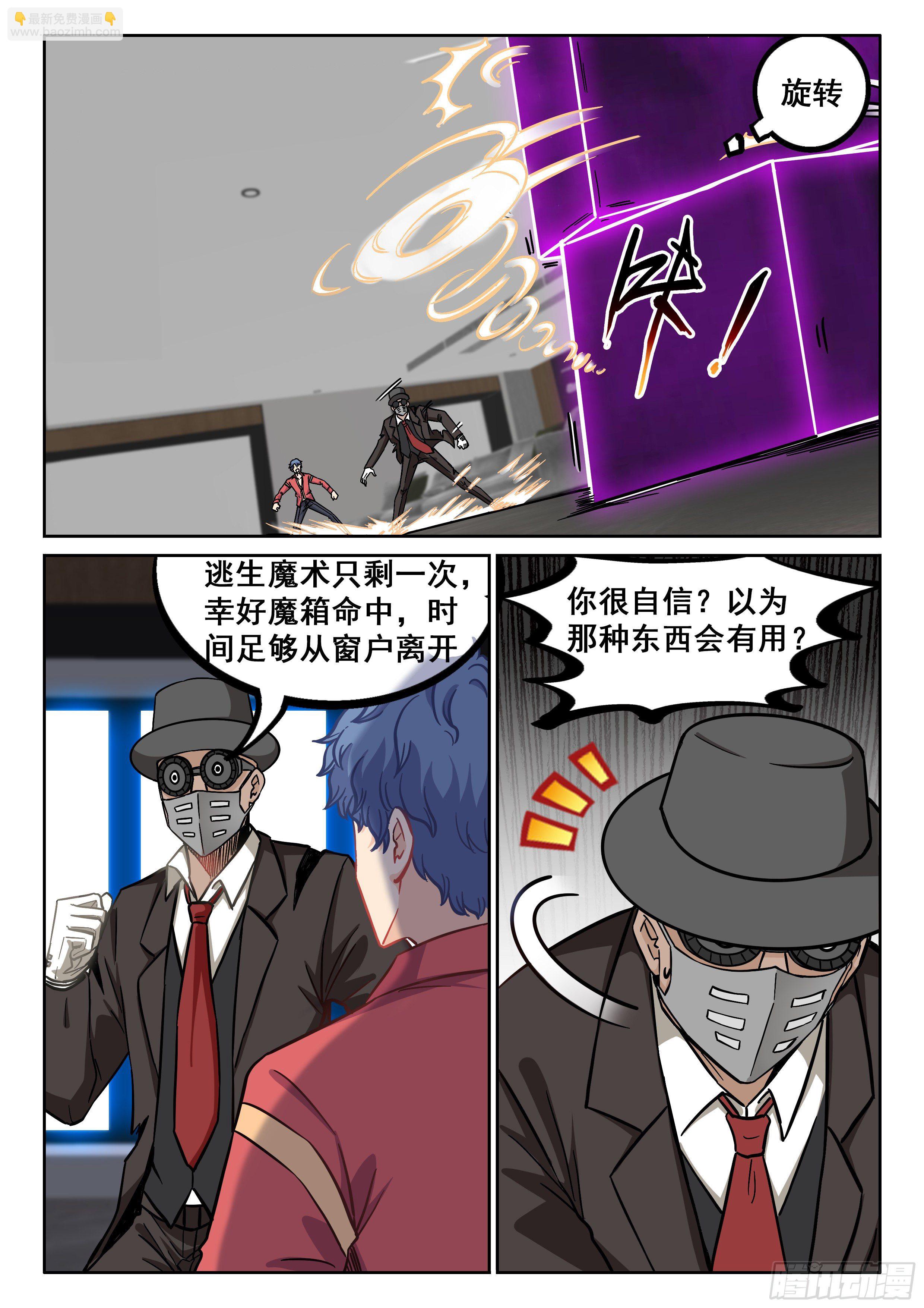 077 你废话真多-第78话