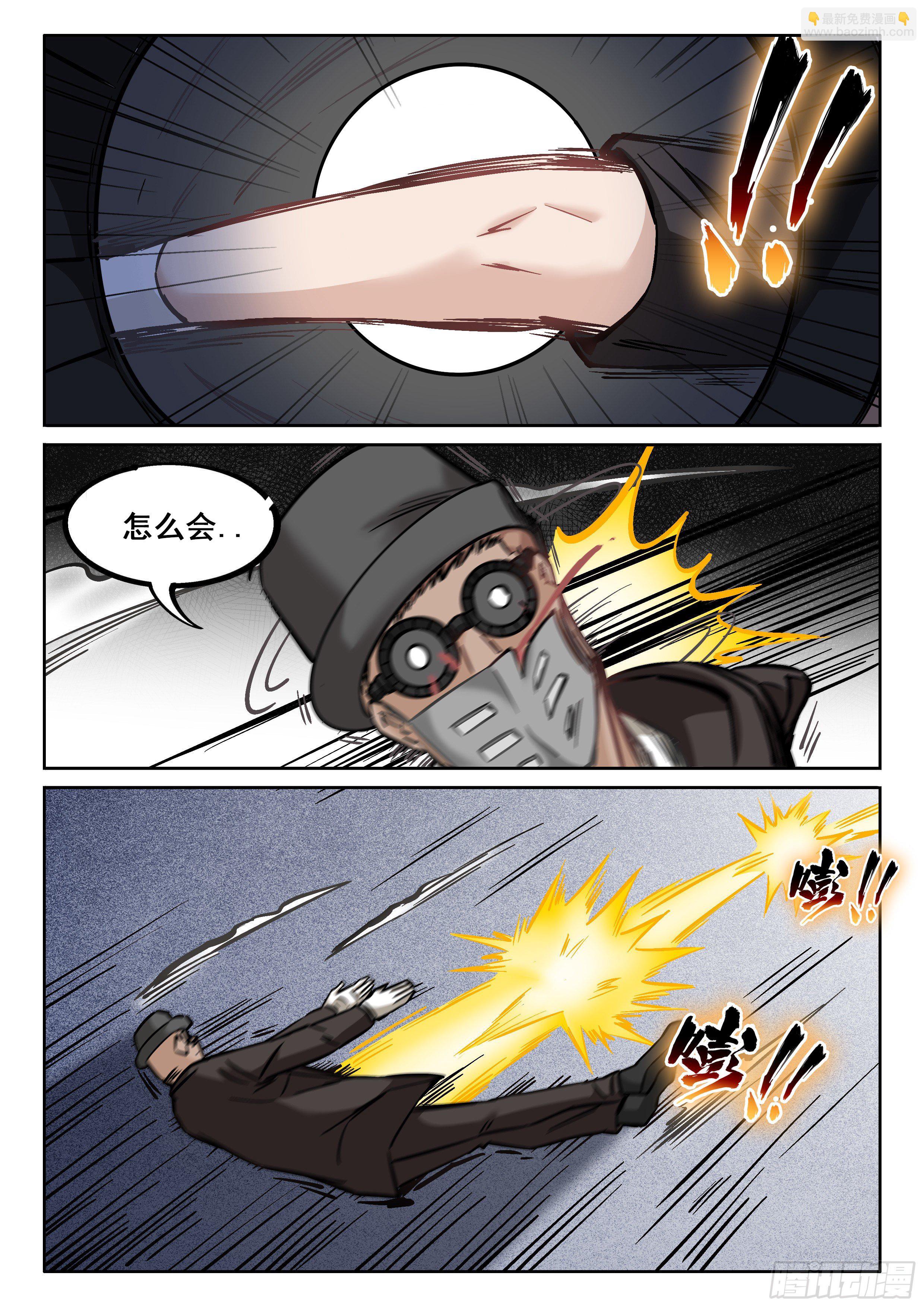 077 你废话真多-第78话