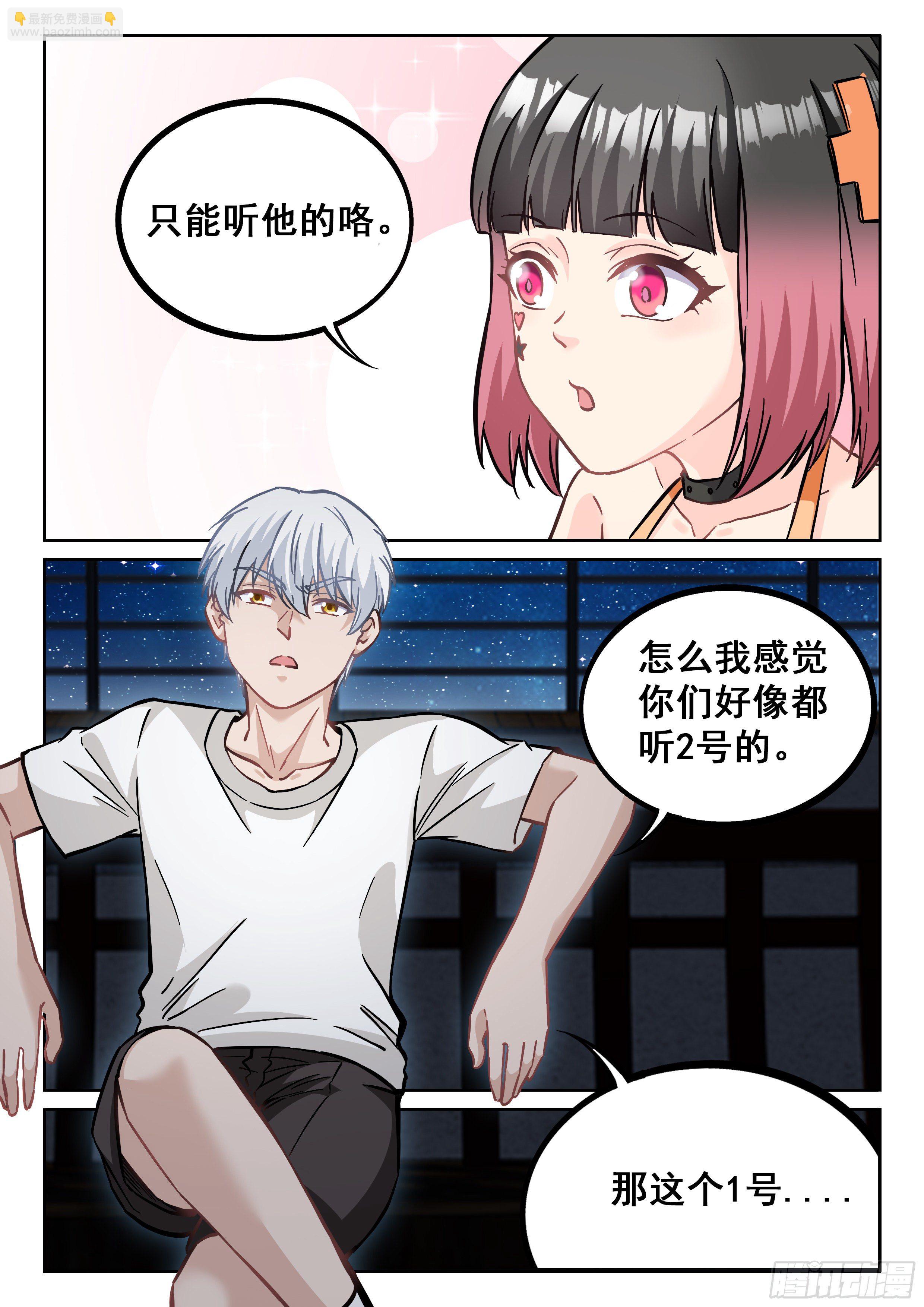 究極裝逼系統 - 079 藍小小的能力 - 3