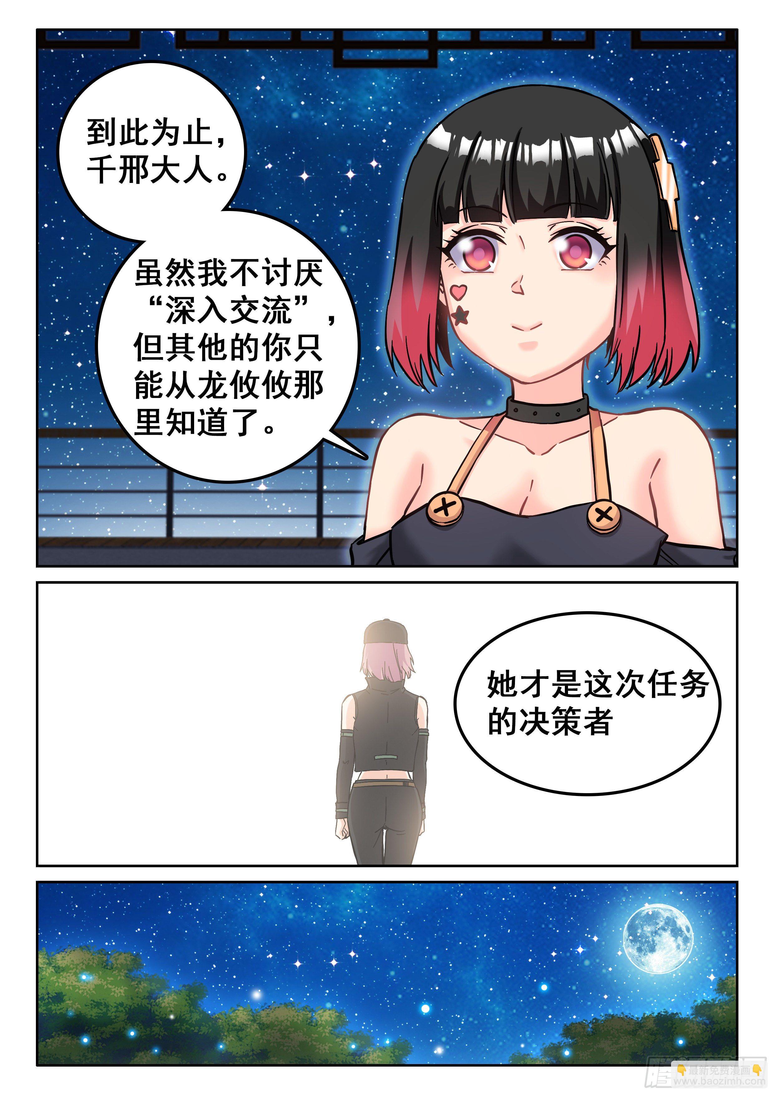 究極裝逼系統 - 079 藍小小的能力 - 4