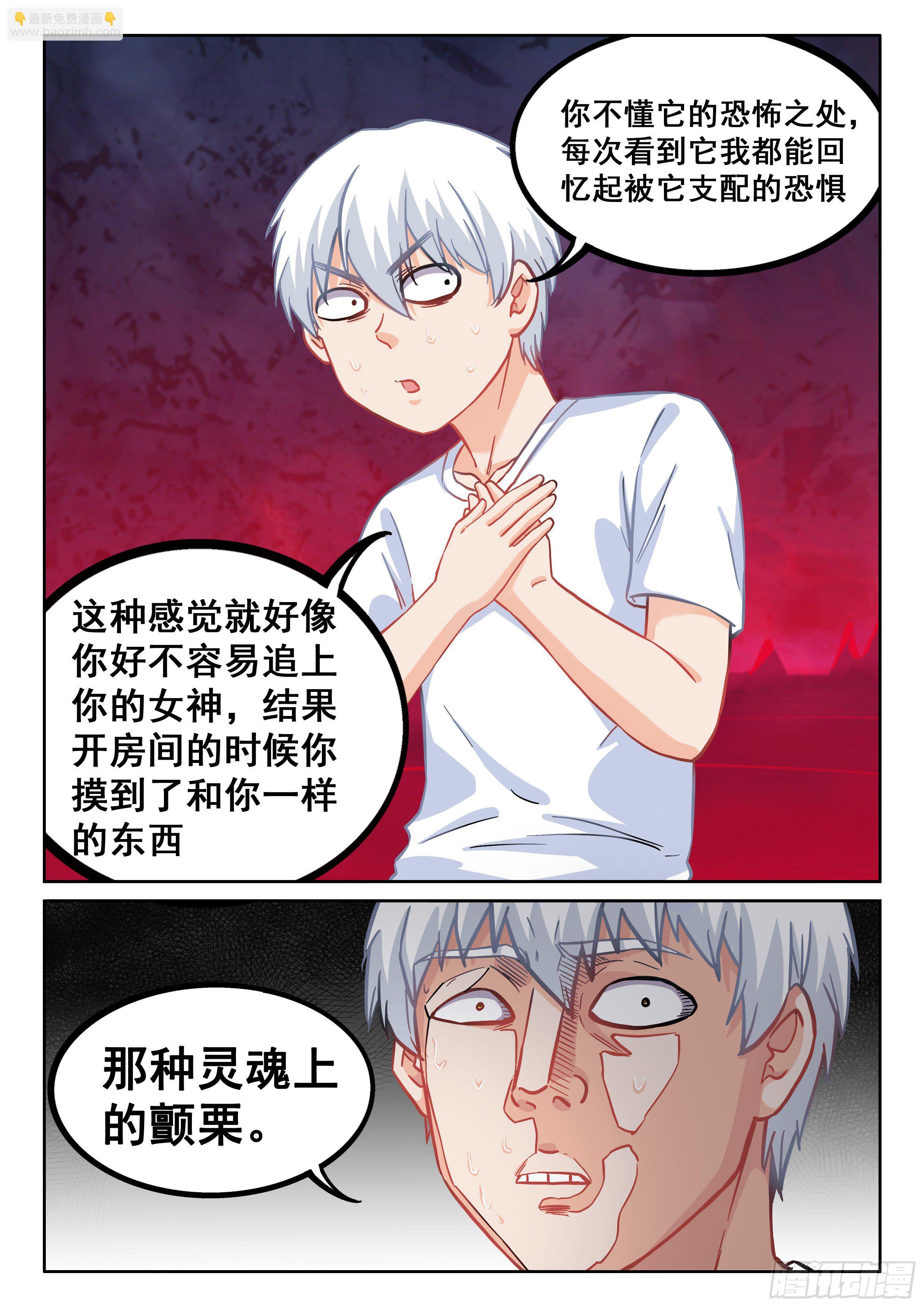 究極裝逼系統 - 081 你這是要上天啊！ - 3