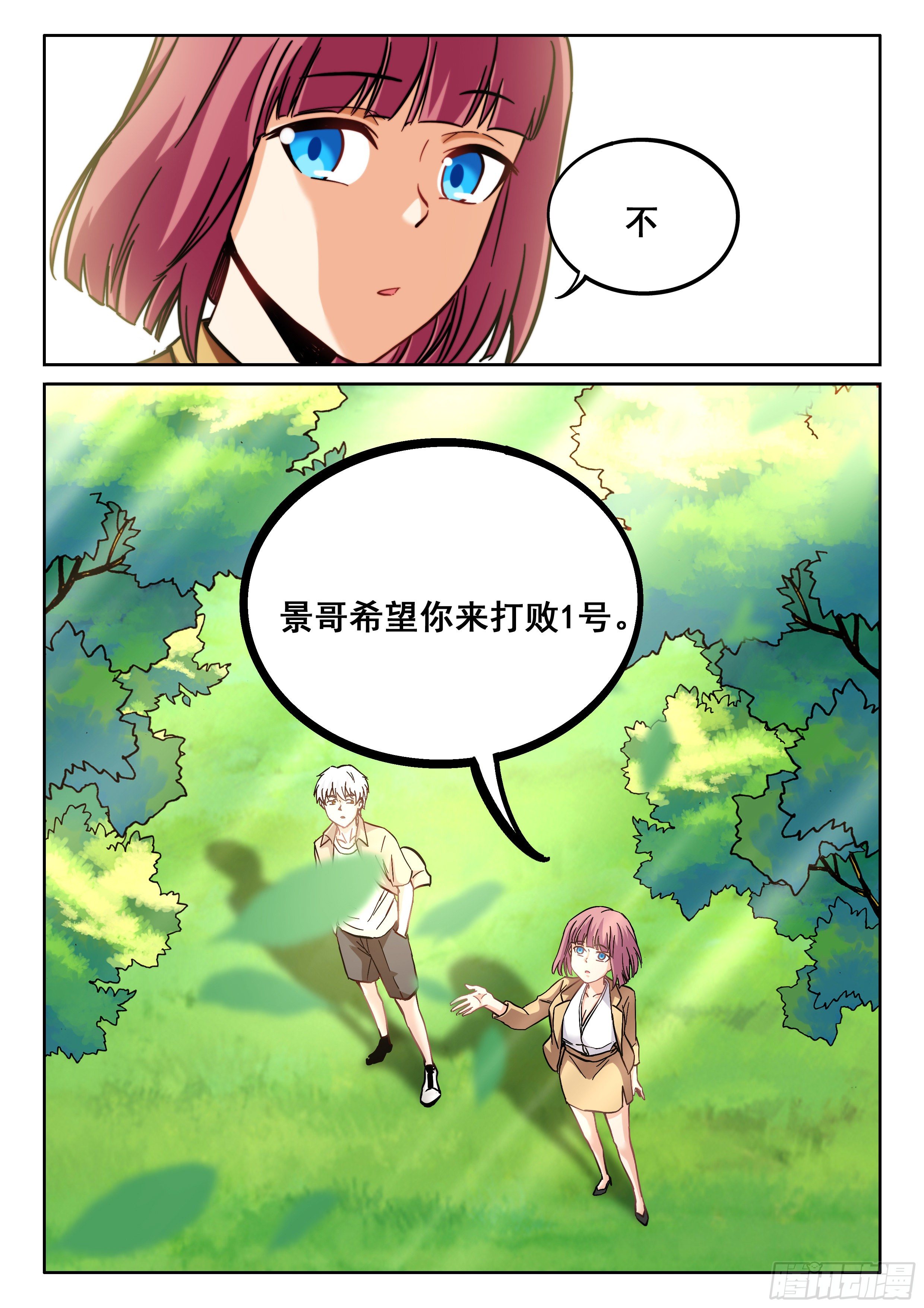 089 修真者-第90话