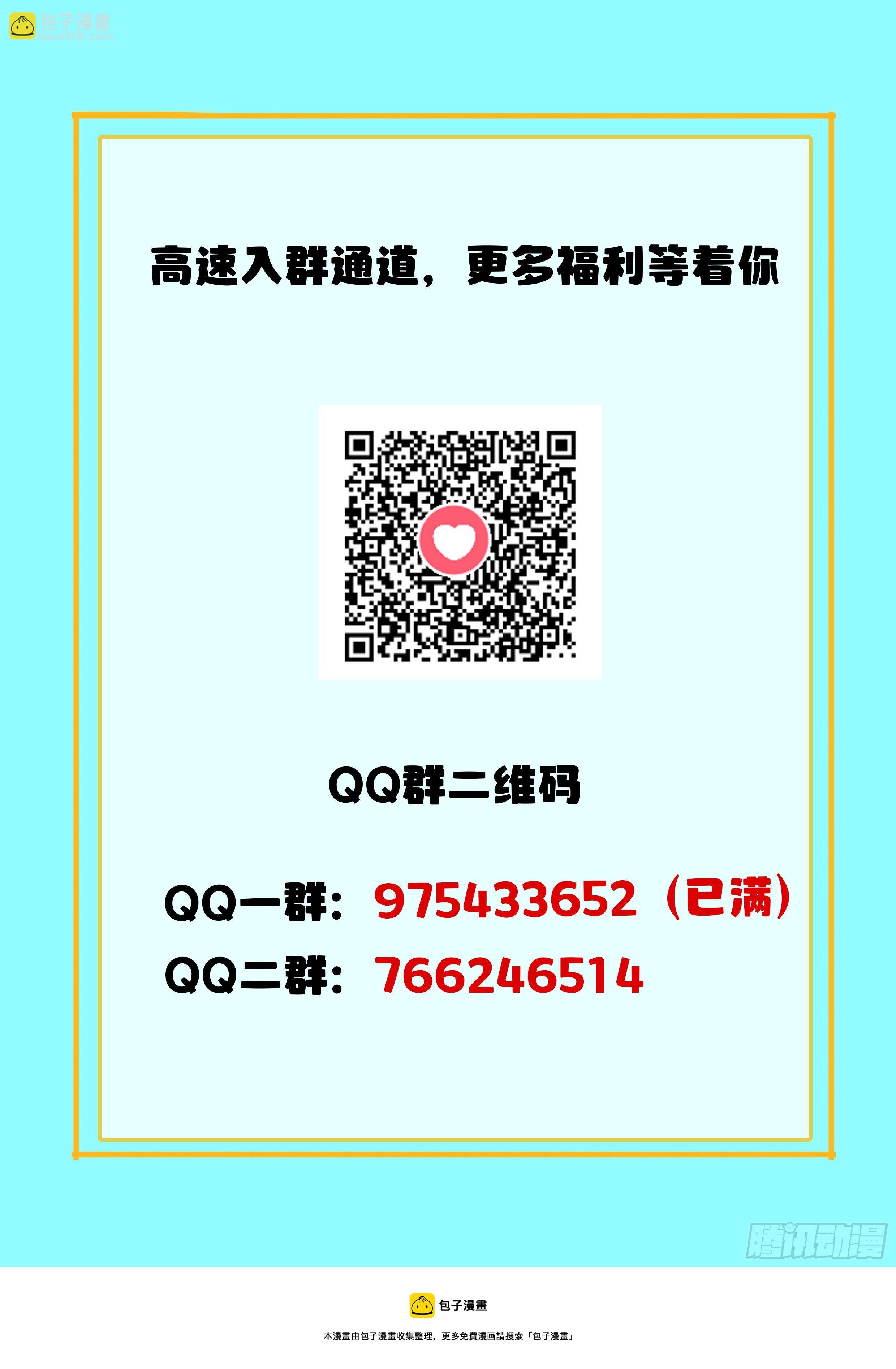 089 修真者-第90话