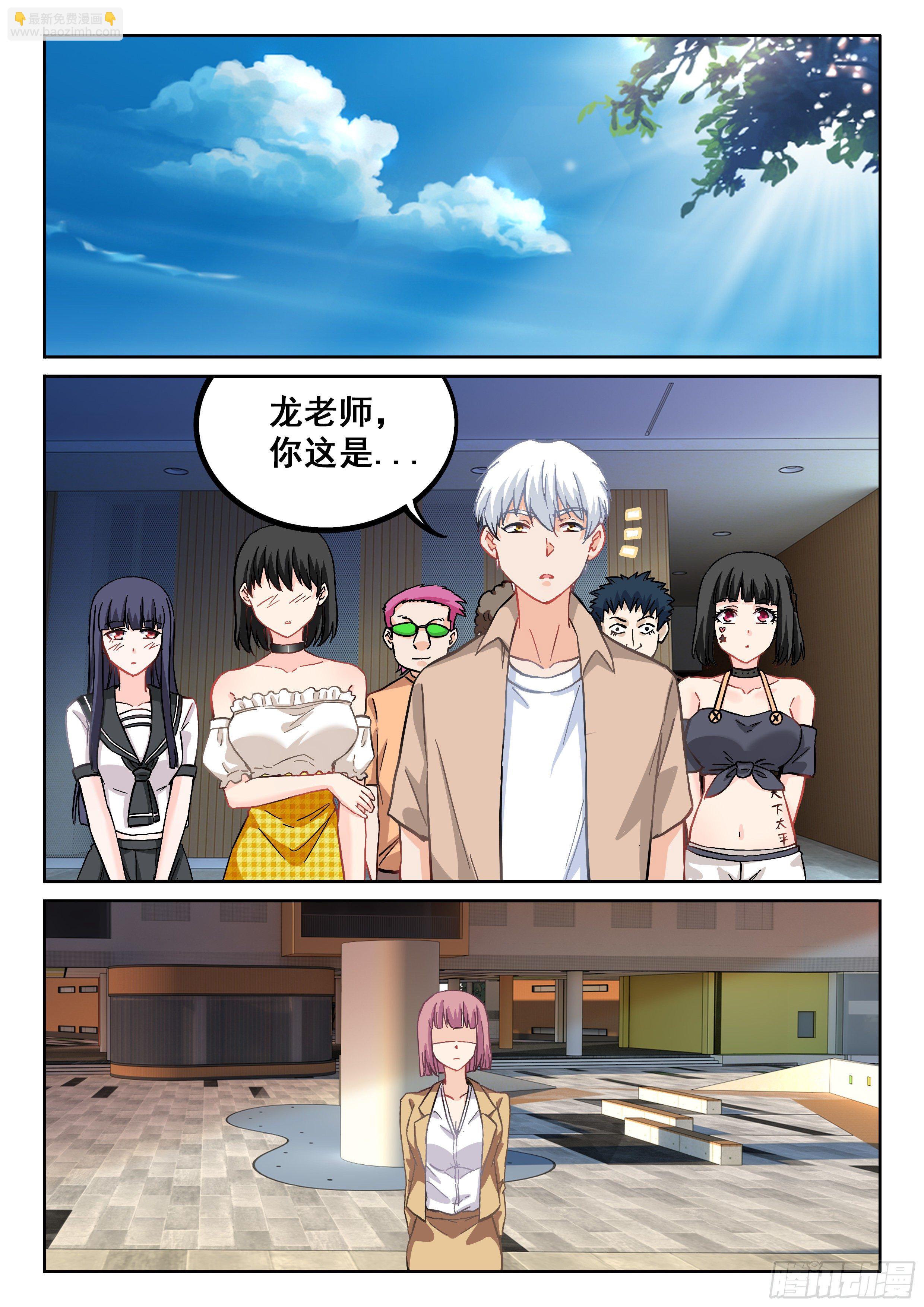 089 修真者-第90话