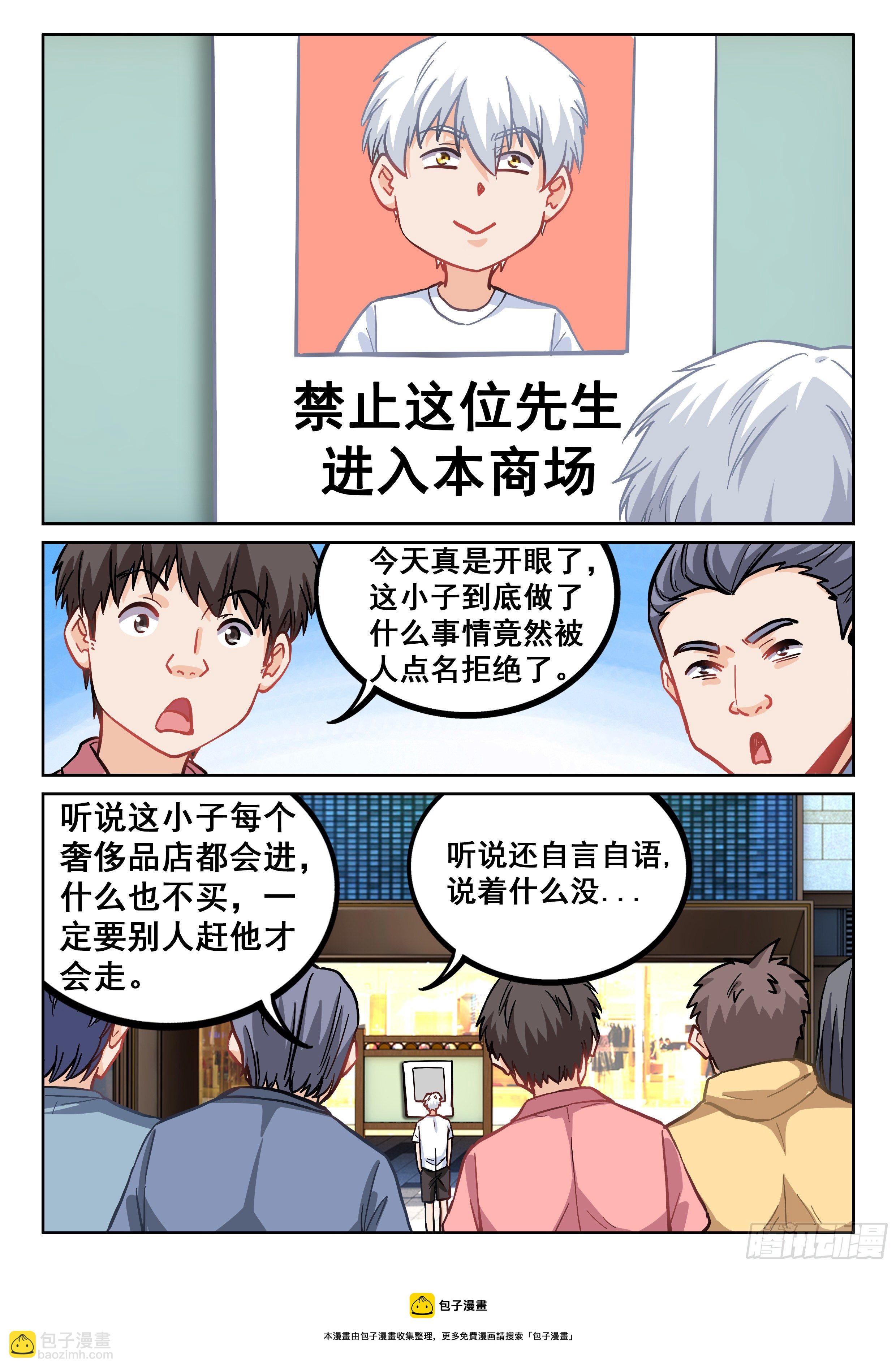 究極裝逼系統 - 091 沒理由啊 - 1