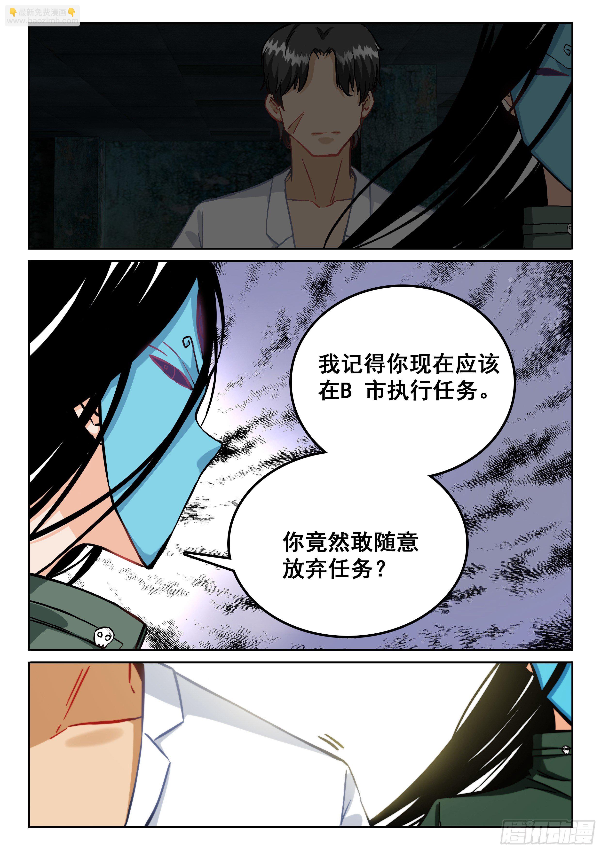 究極裝逼系統 - 091 沒理由啊 - 3