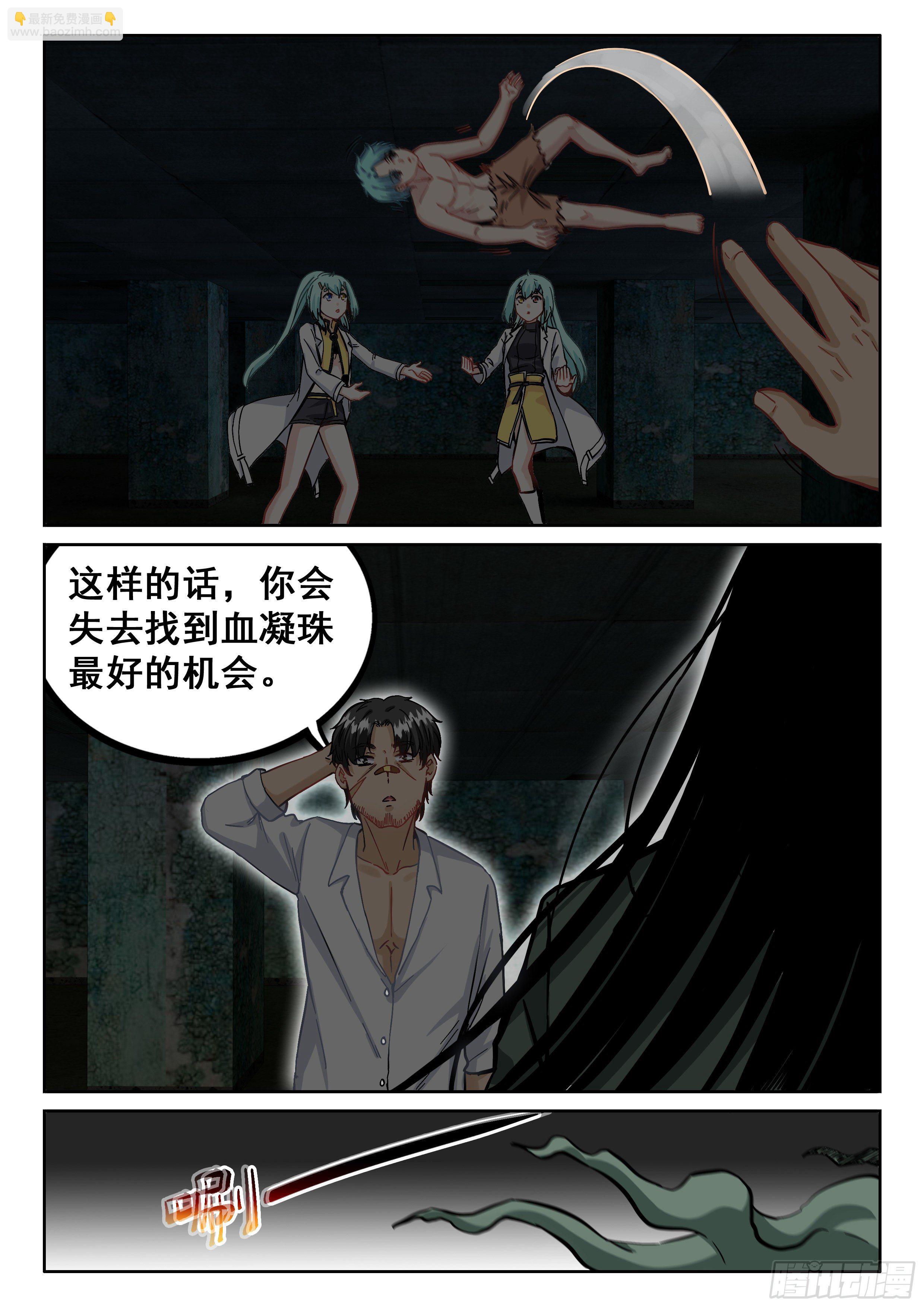 究極裝逼系統 - 091 沒理由啊 - 2