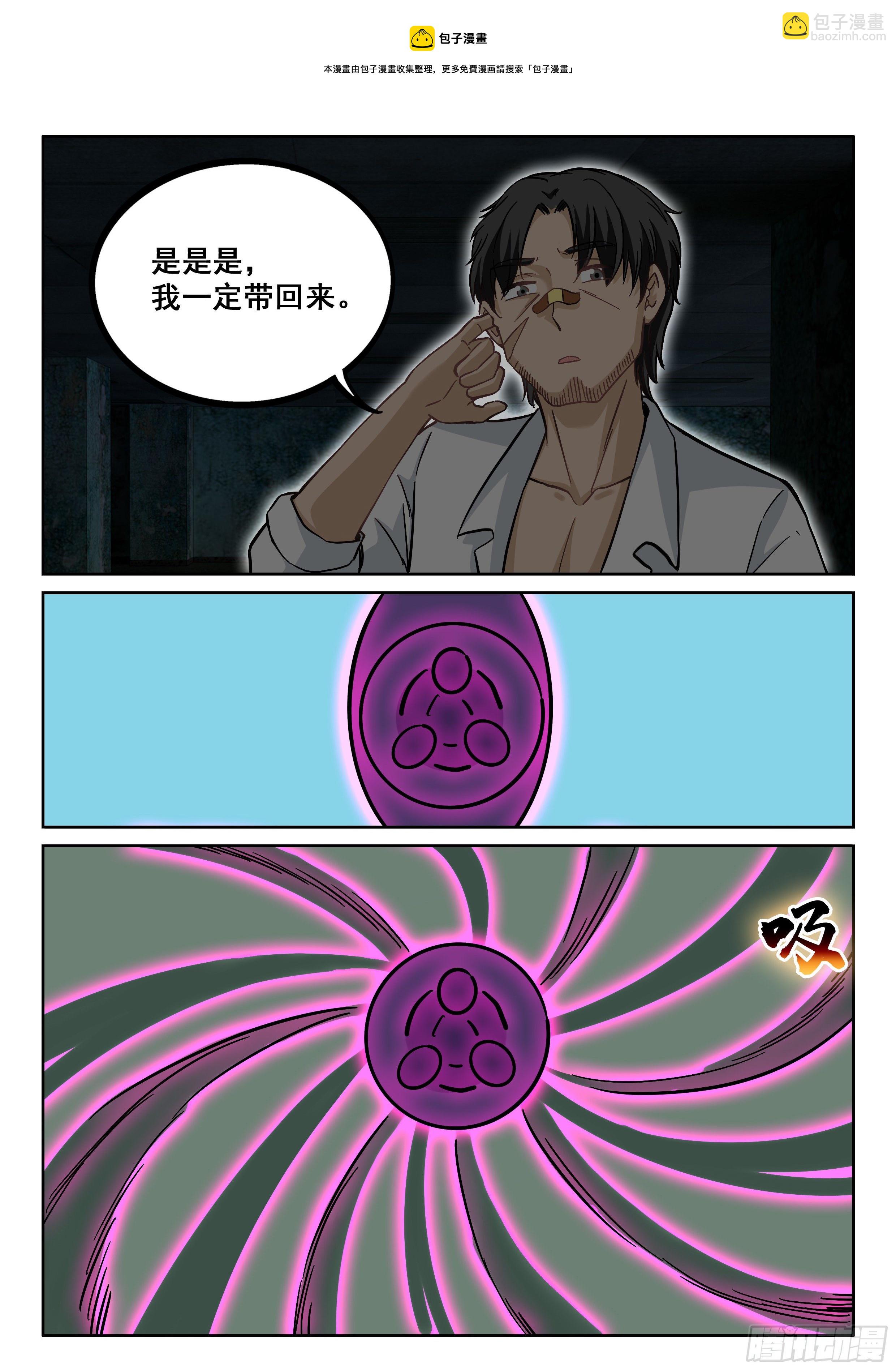 究極裝逼系統 - 091 沒理由啊 - 1