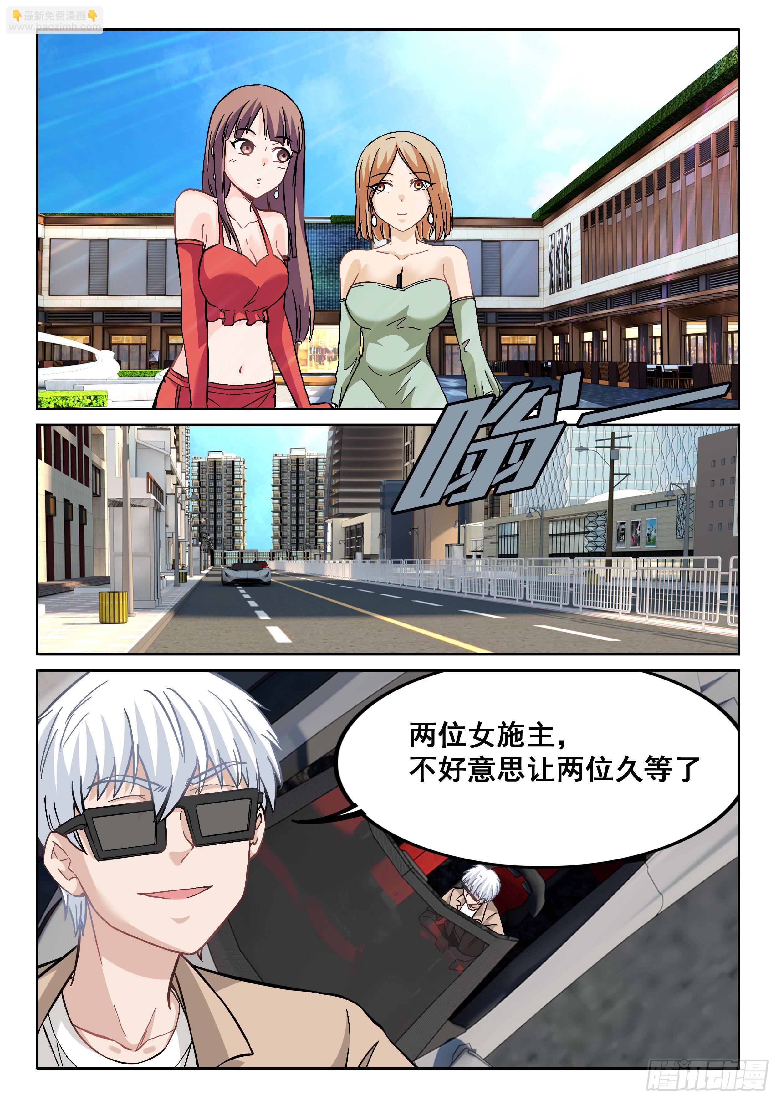 究極裝逼系統 - 093 貧道很少與女施主糾纏 - 2