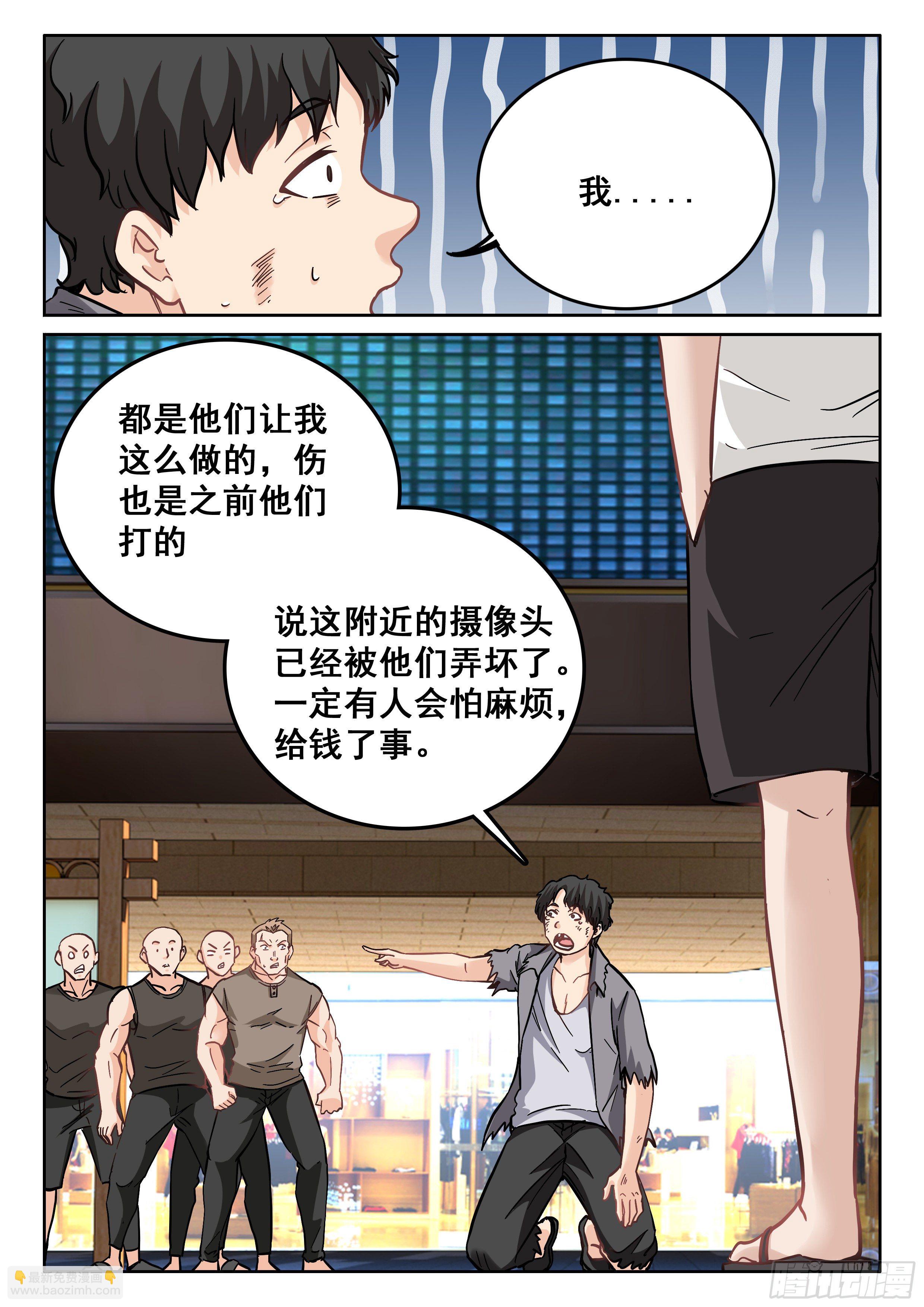 究極裝逼系統 - 093 貧道很少與女施主糾纏 - 1