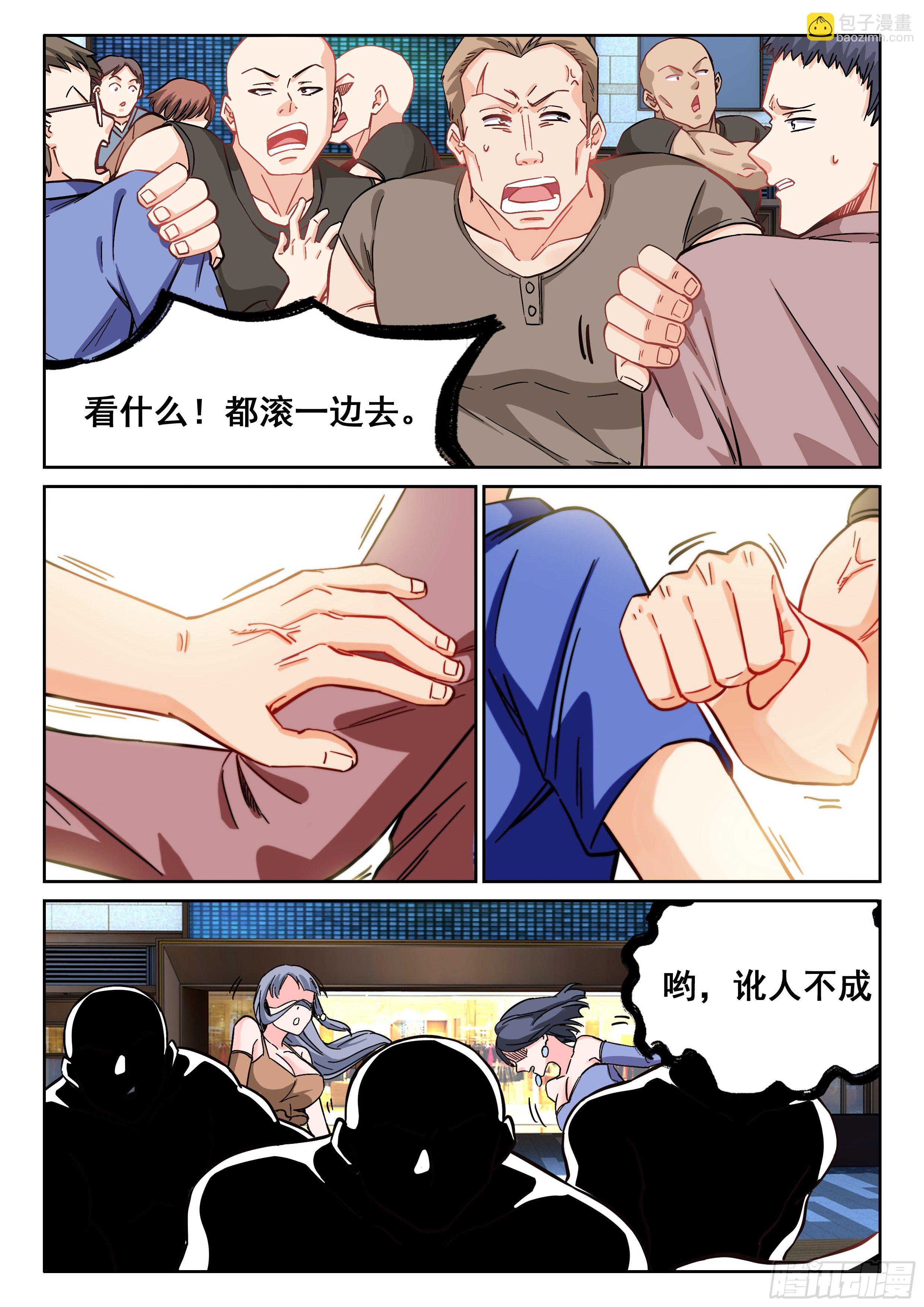 究極裝逼系統 - 093 貧道很少與女施主糾纏 - 3