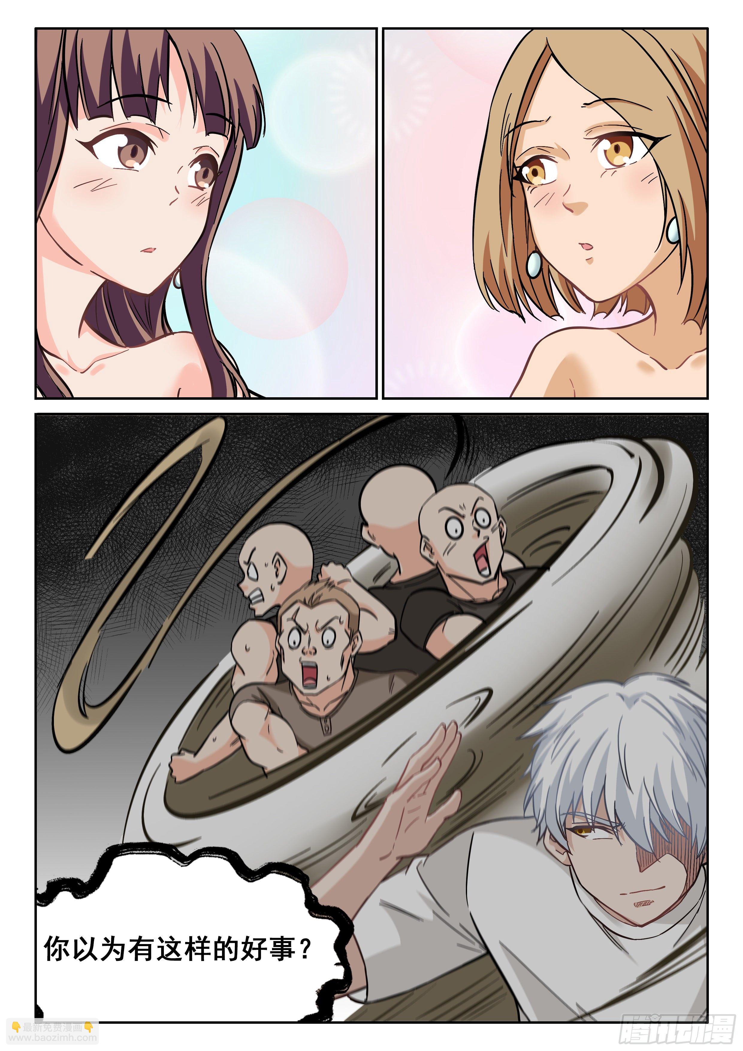 究極裝逼系統 - 093 貧道很少與女施主糾纏 - 2