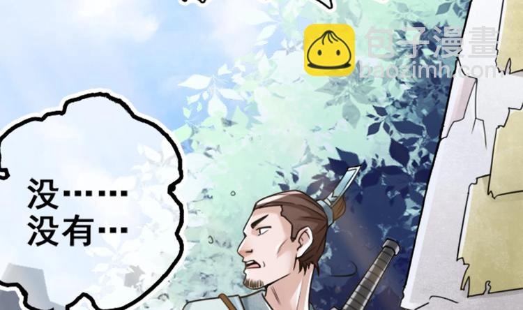 第1话 床底藏了个大魔头！(1/3)-第2话