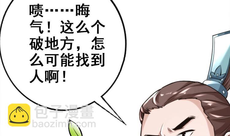 第1话 床底藏了个大魔头！(1/3)-第2话