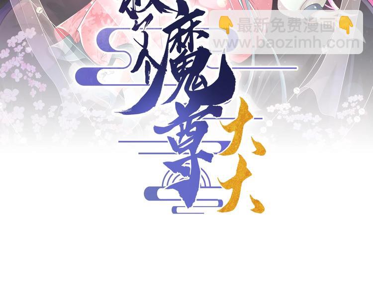 第1话 床底藏了个大魔头！(1/3)-第2话