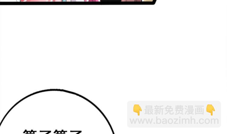 第1话 床底藏了个大魔头！(1/3)-第2话