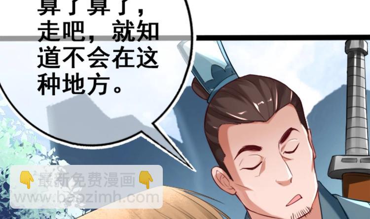 第1话 床底藏了个大魔头！(1/3)-第2话