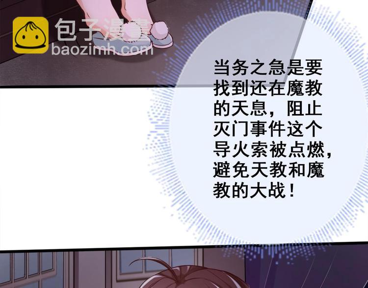 第11话 避免死亡结局！(1/2)-第12话