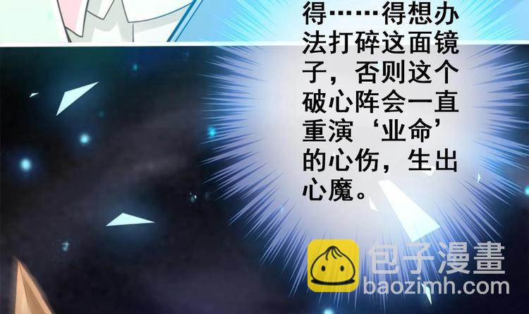 第13话 烈火灼心(1/2)-第14话