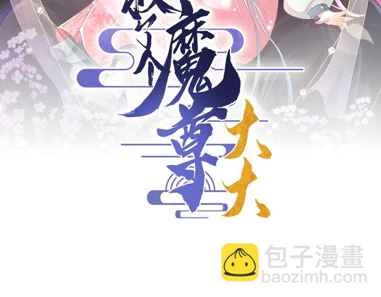 第13话 烈火灼心(1/2)-第14话